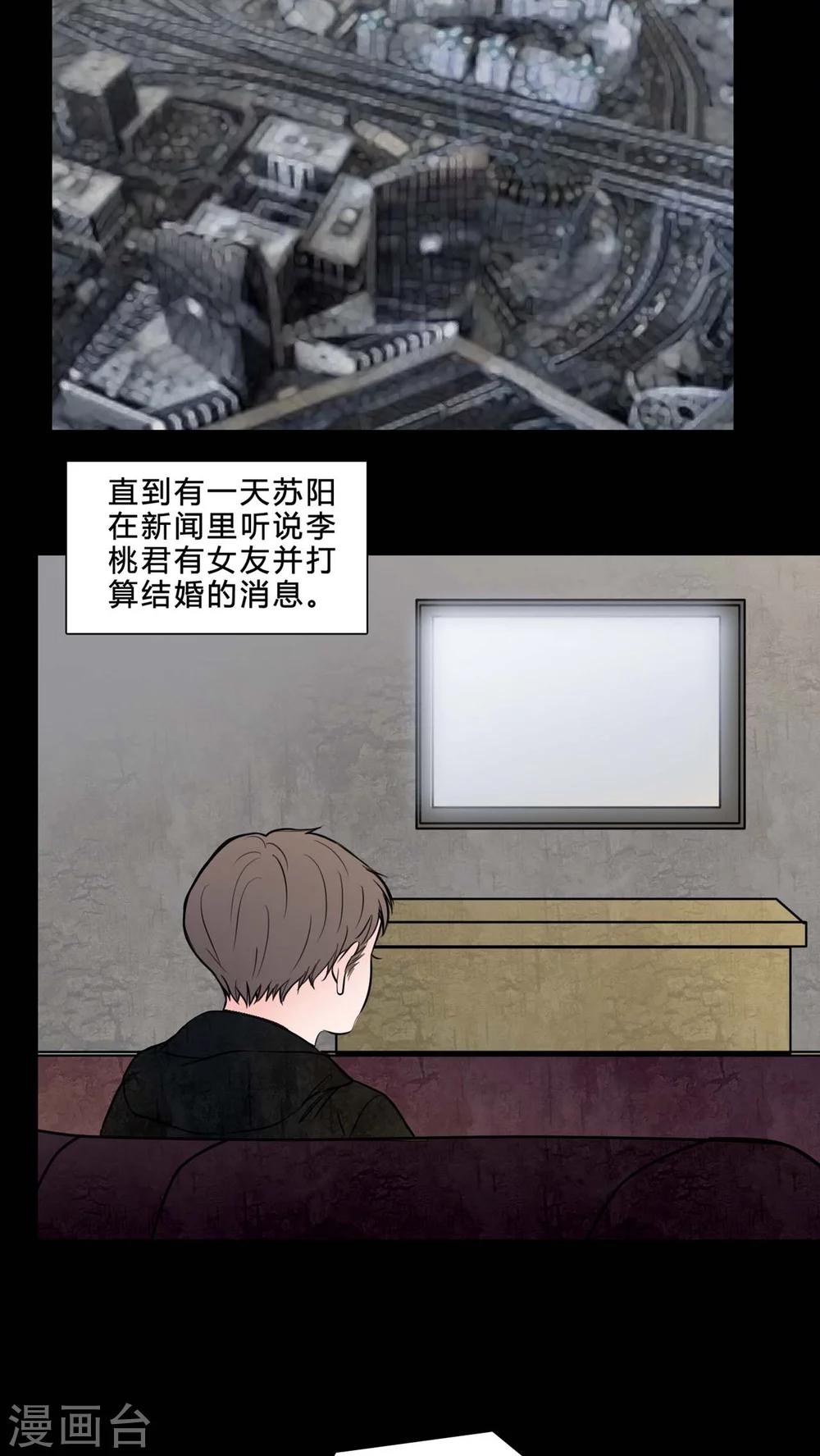 第81话 无法控制-第76话