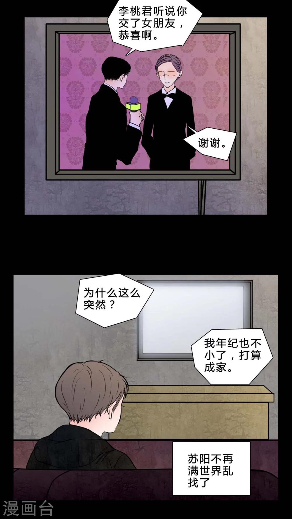 第81话 无法控制-第76话