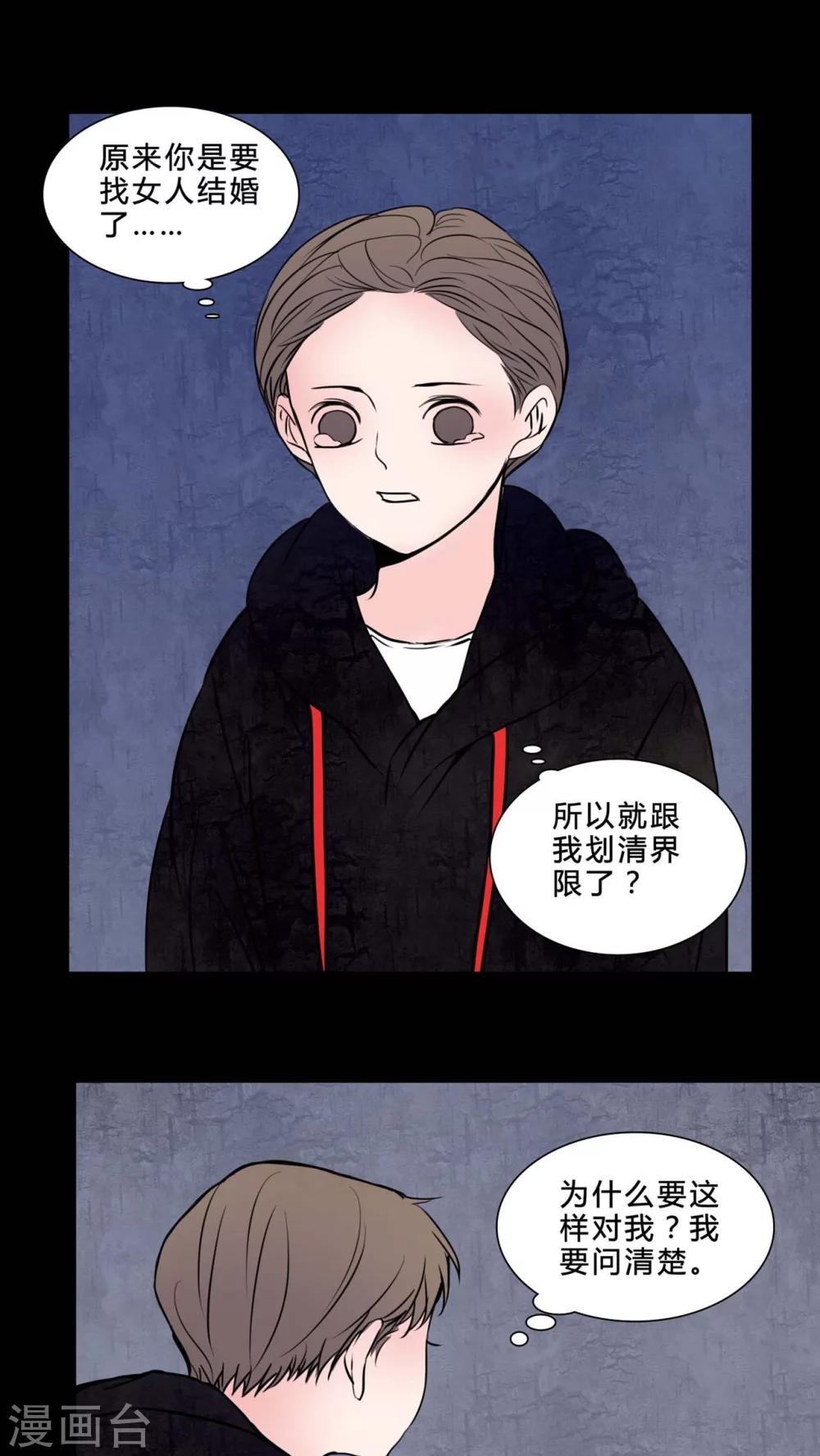 第81话 无法控制-第76话