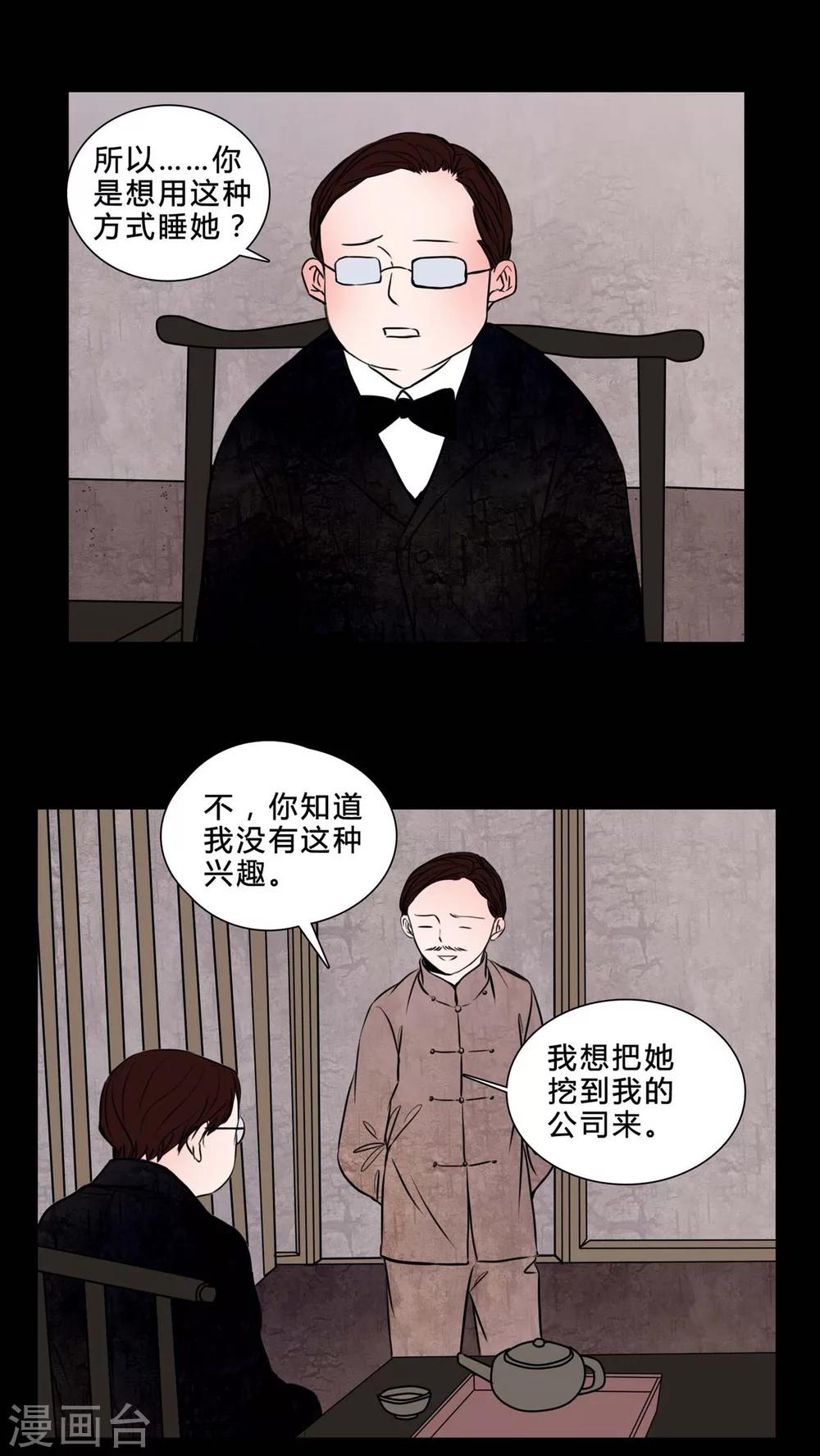 第81话 无法控制-第76话