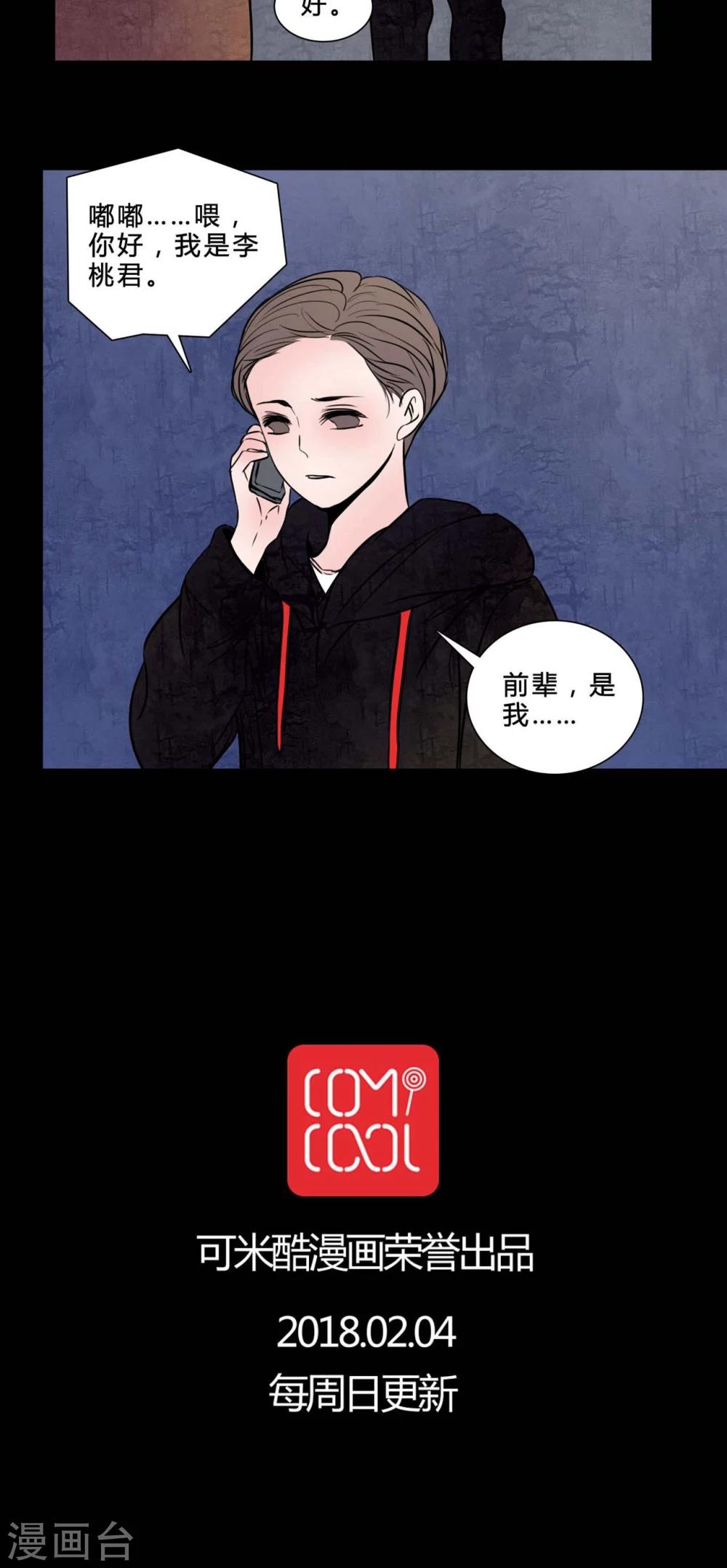 第81话 无法控制-第76话