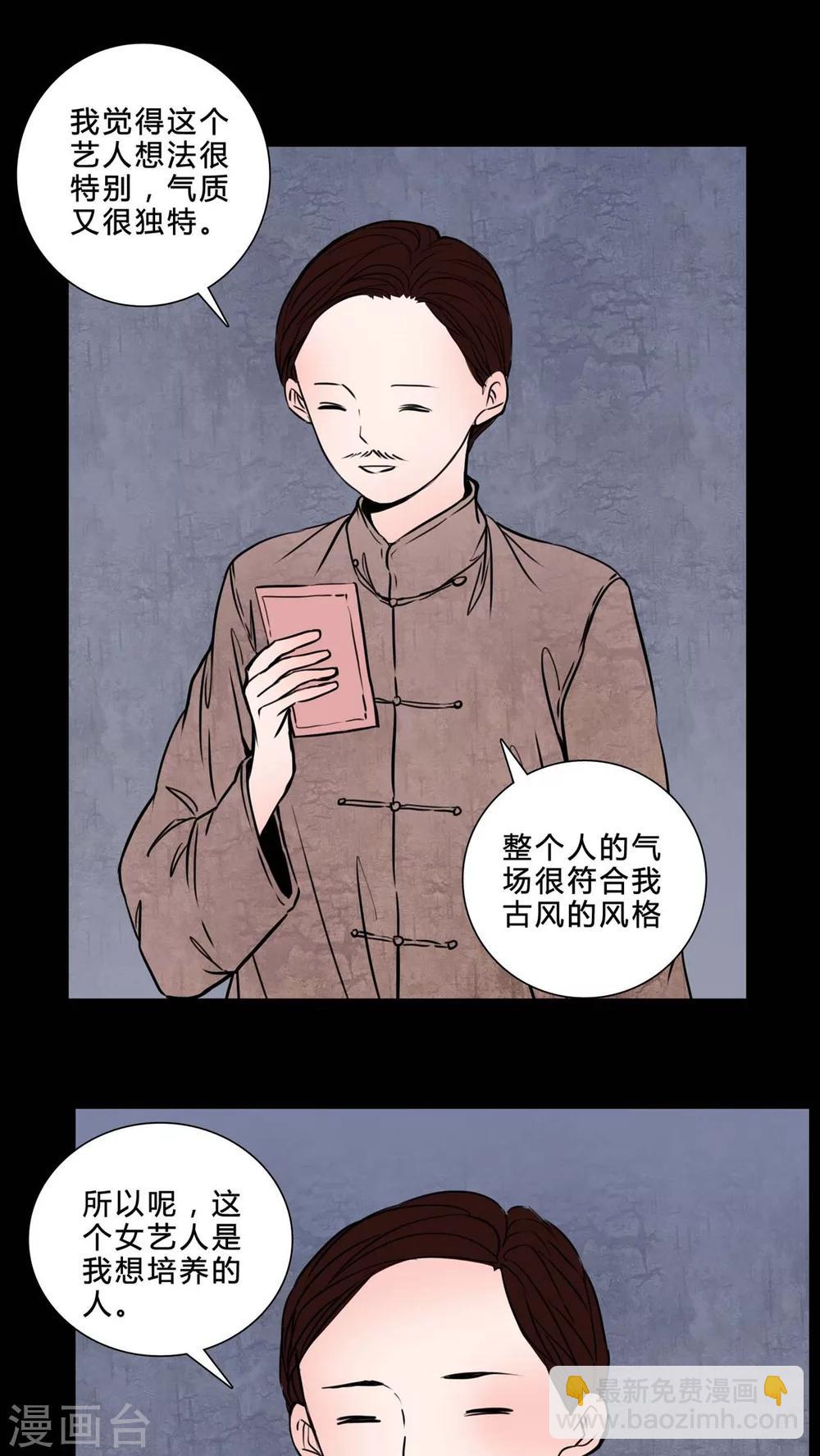 第81话 无法控制-第76话