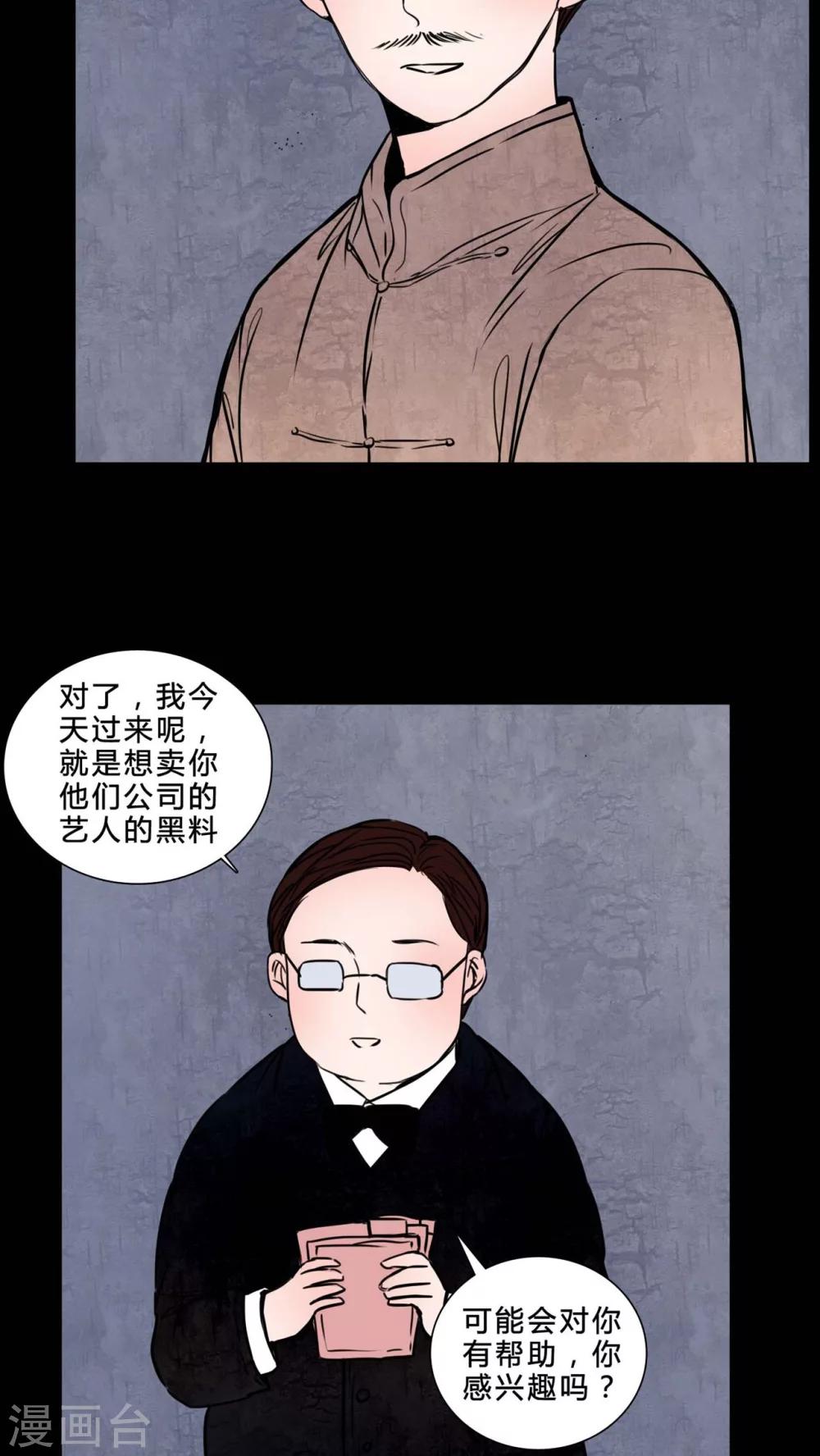 第81话 无法控制-第76话