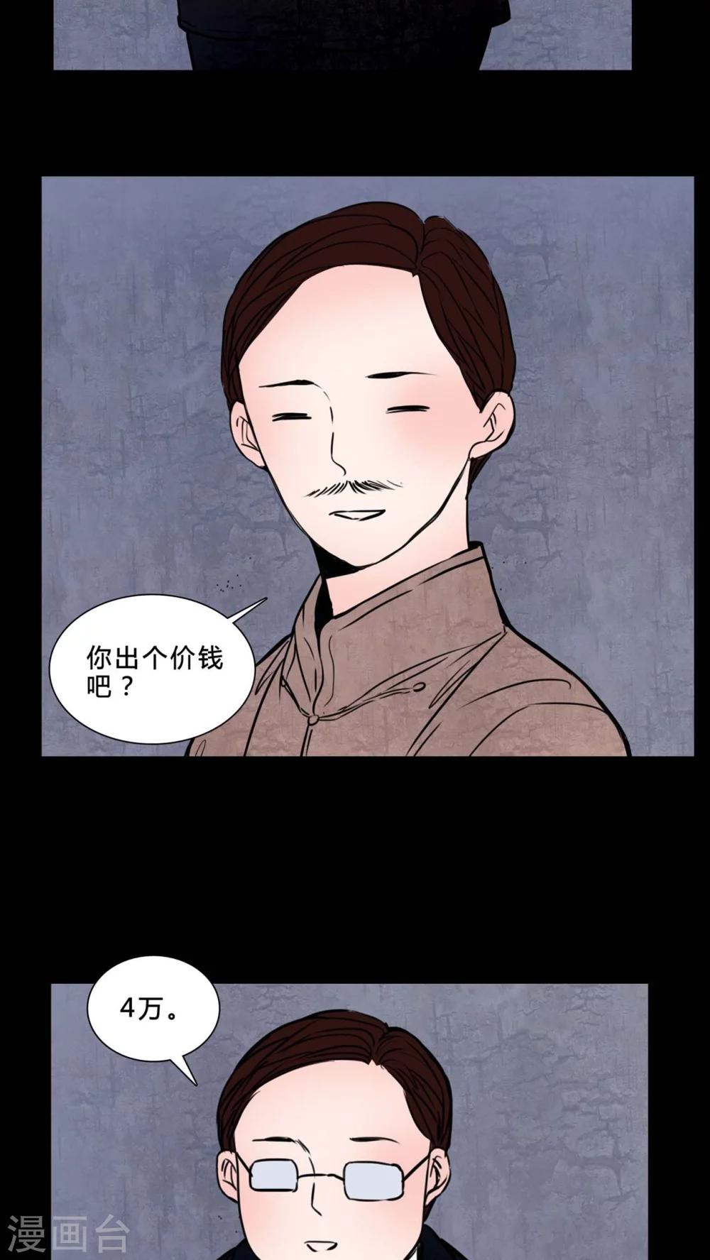 第81话 无法控制-第76话