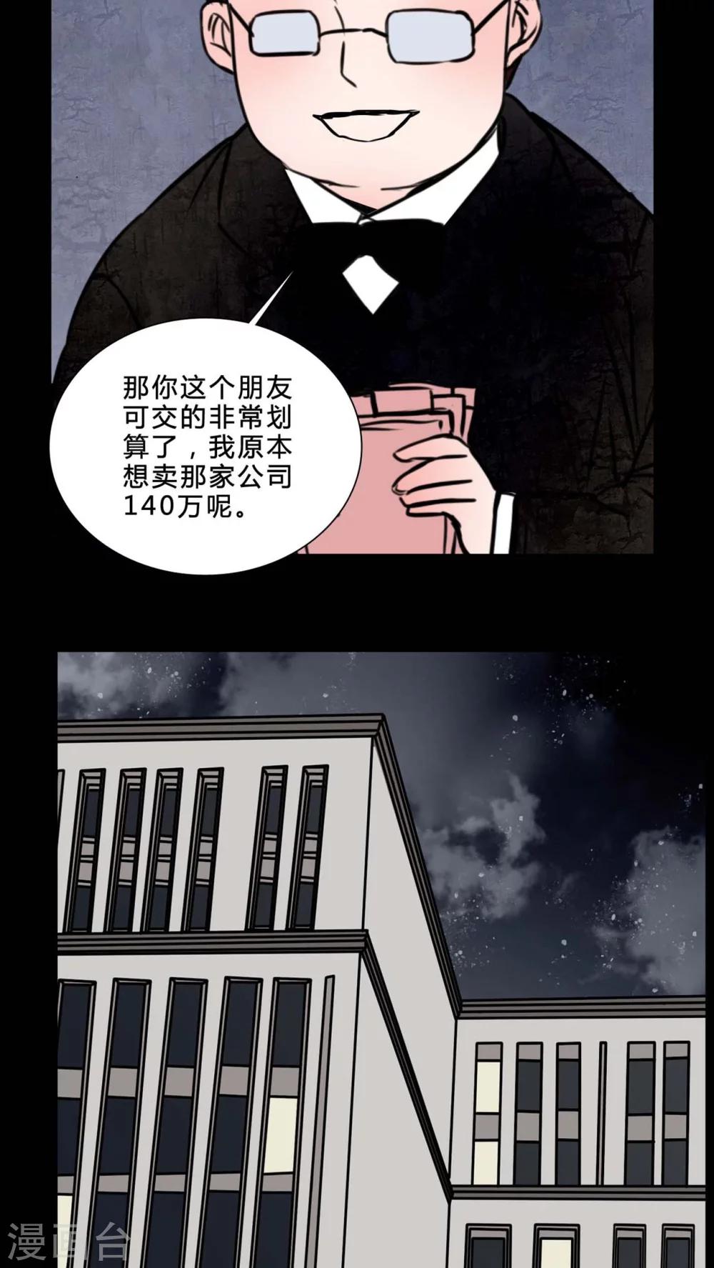 第81话 无法控制6