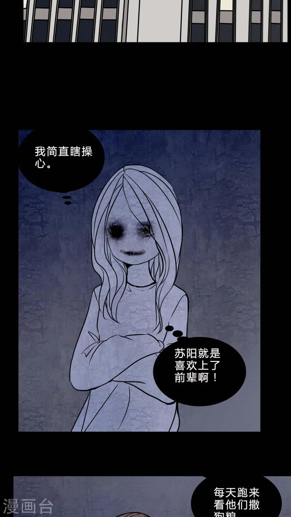 第81话 无法控制-第76话