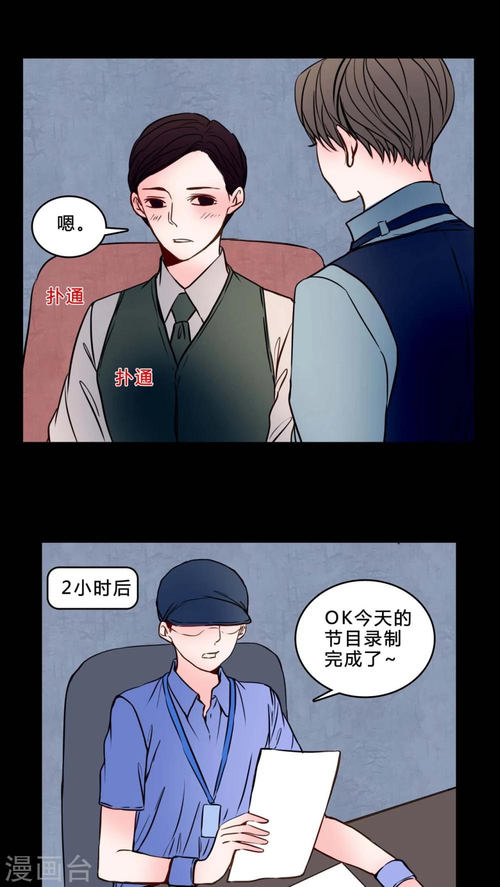 第83话 去了前辈的新家-第78话