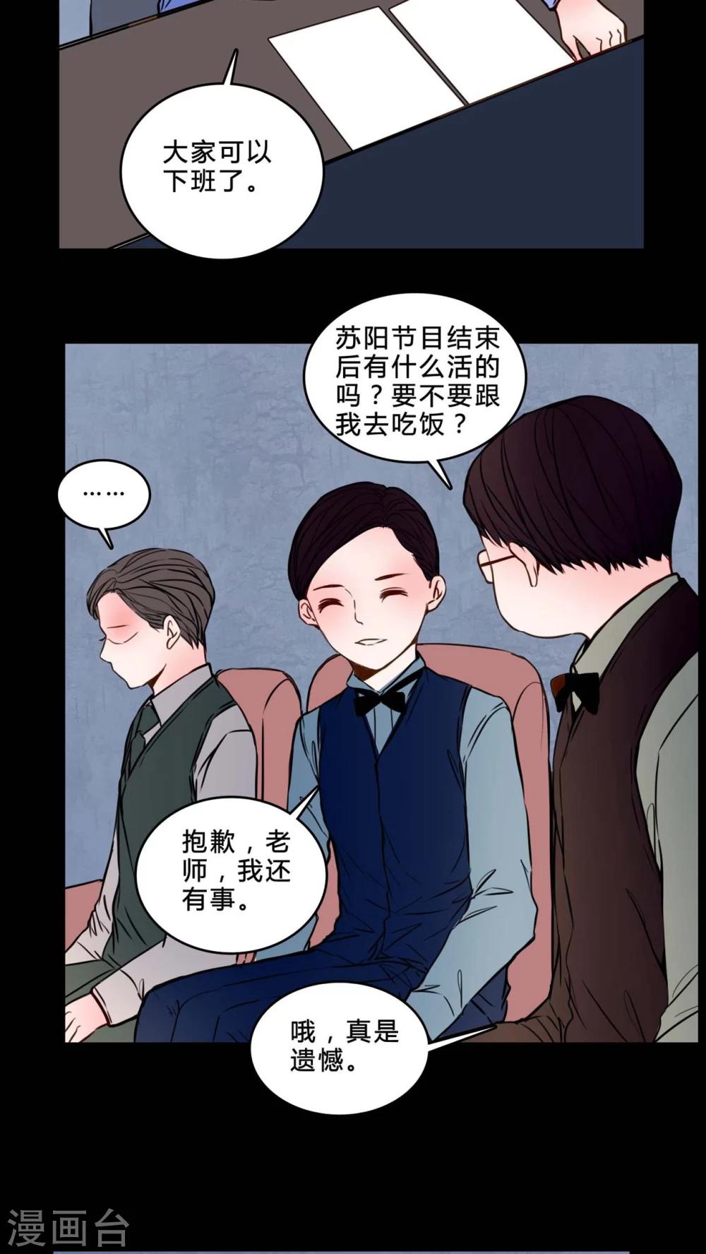 第83话 去了前辈的新家-第78话