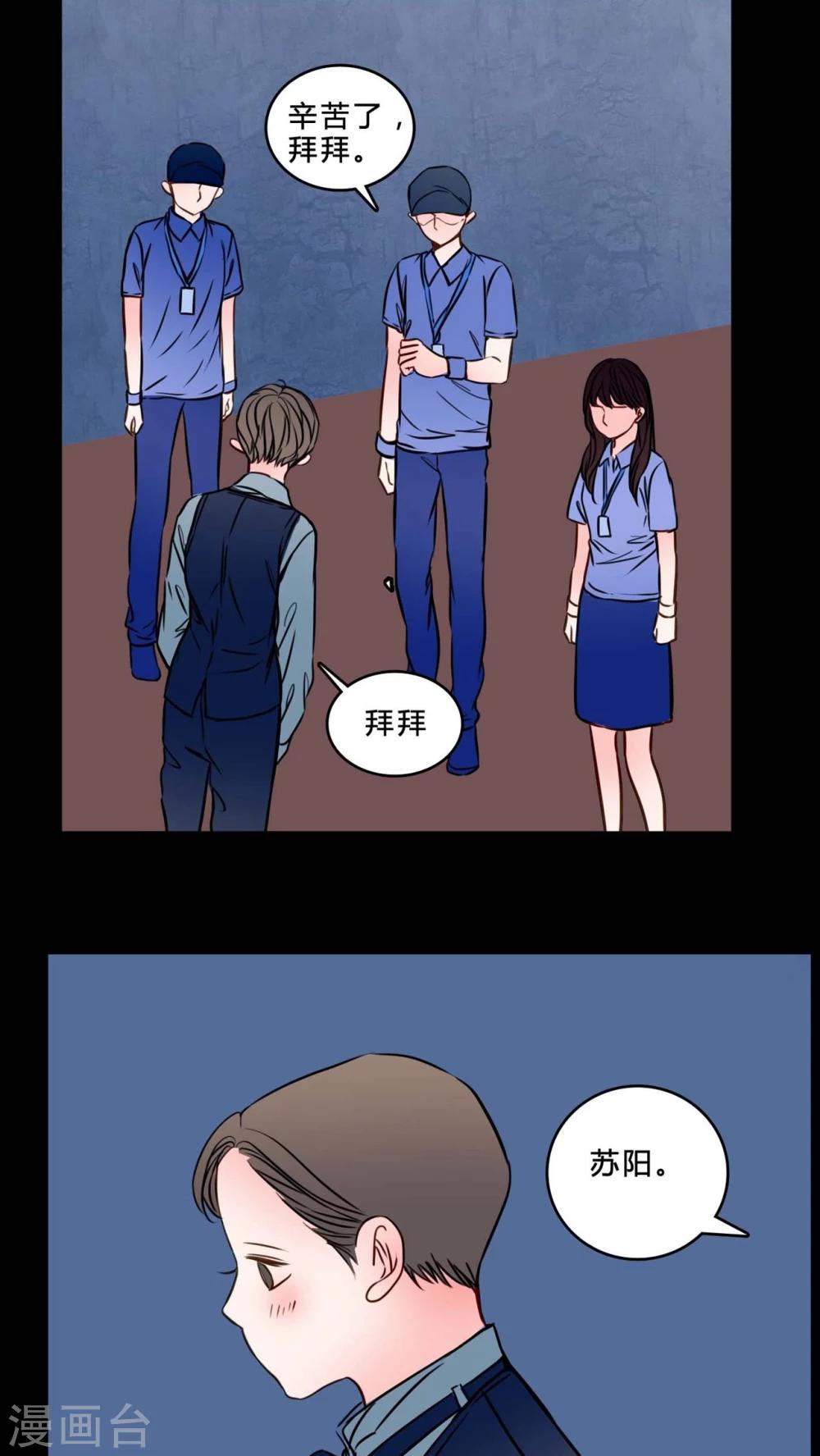 第83话 去了前辈的新家-第78话