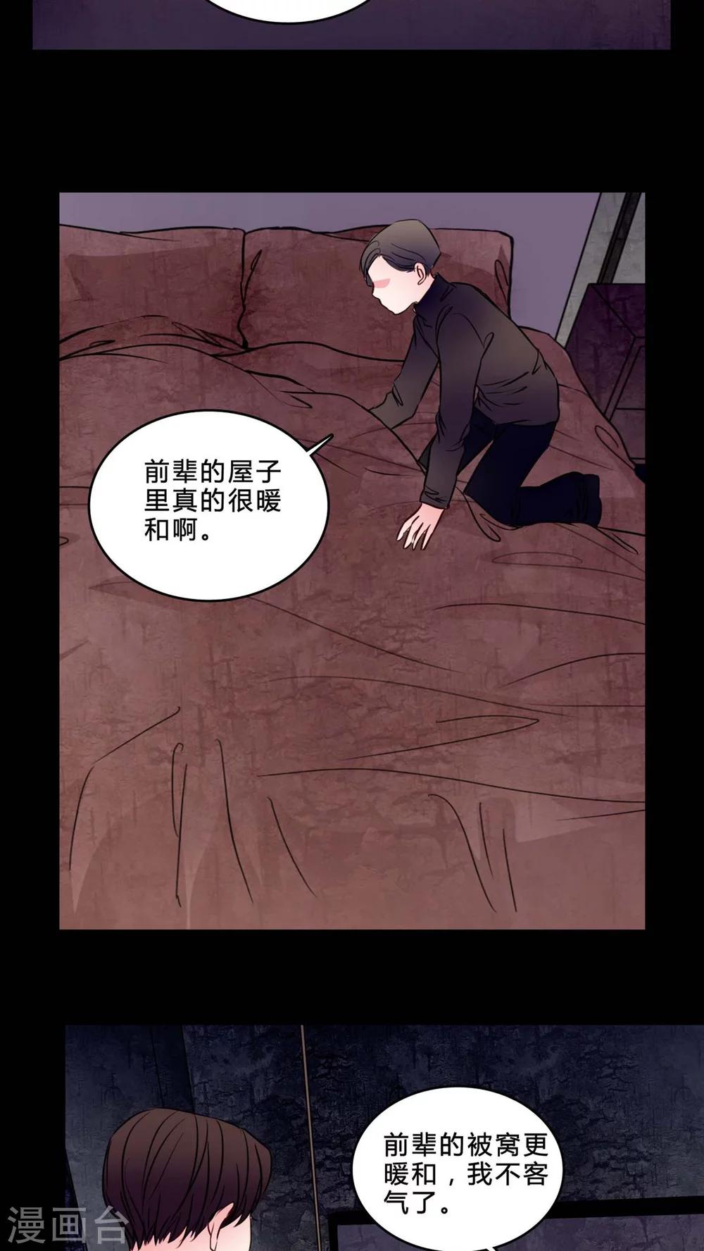 第83话 去了前辈的新家-第78话