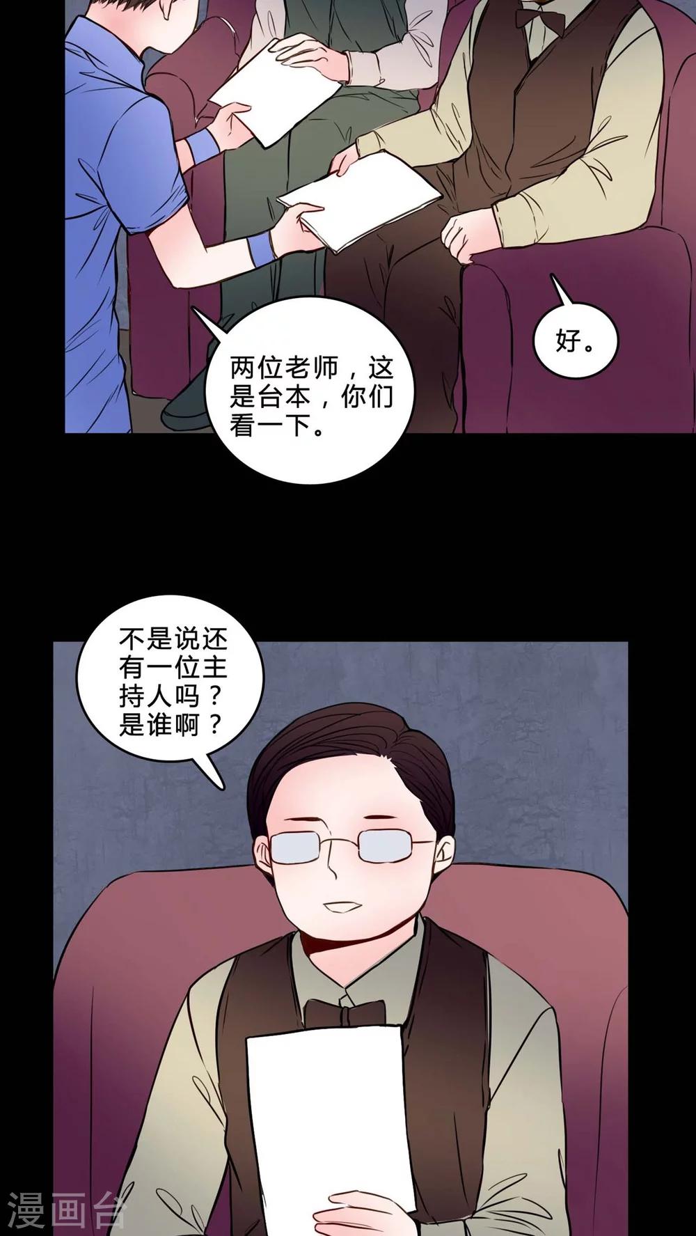 第83话 去了前辈的新家-第78话