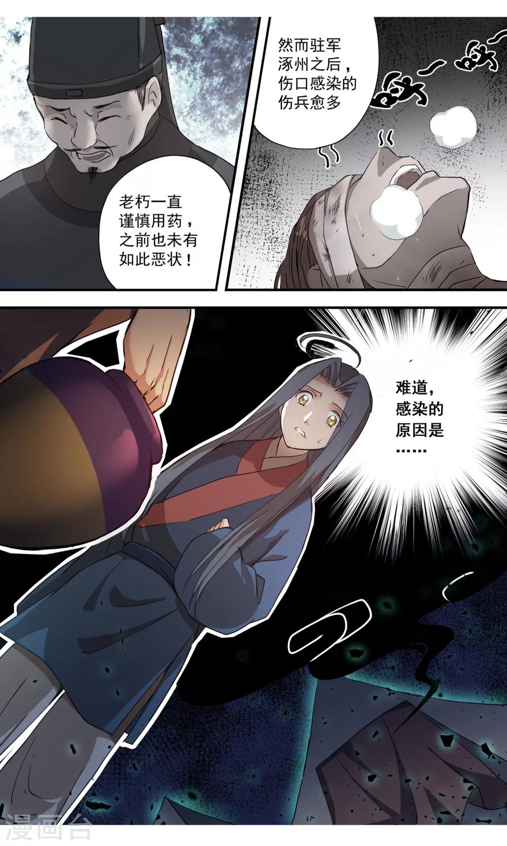 第11话 真相！-第12话