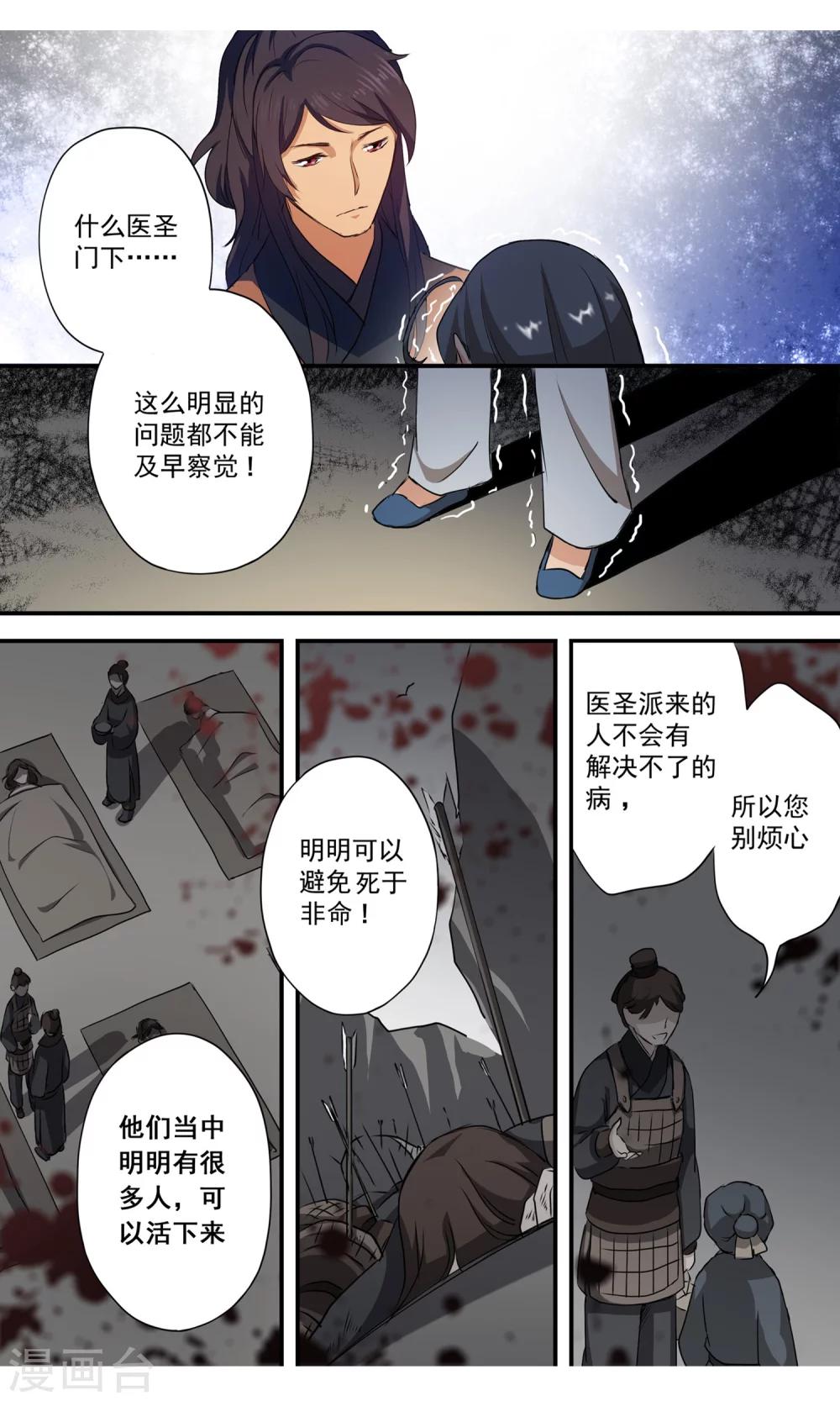 第11话 真相！-第12话