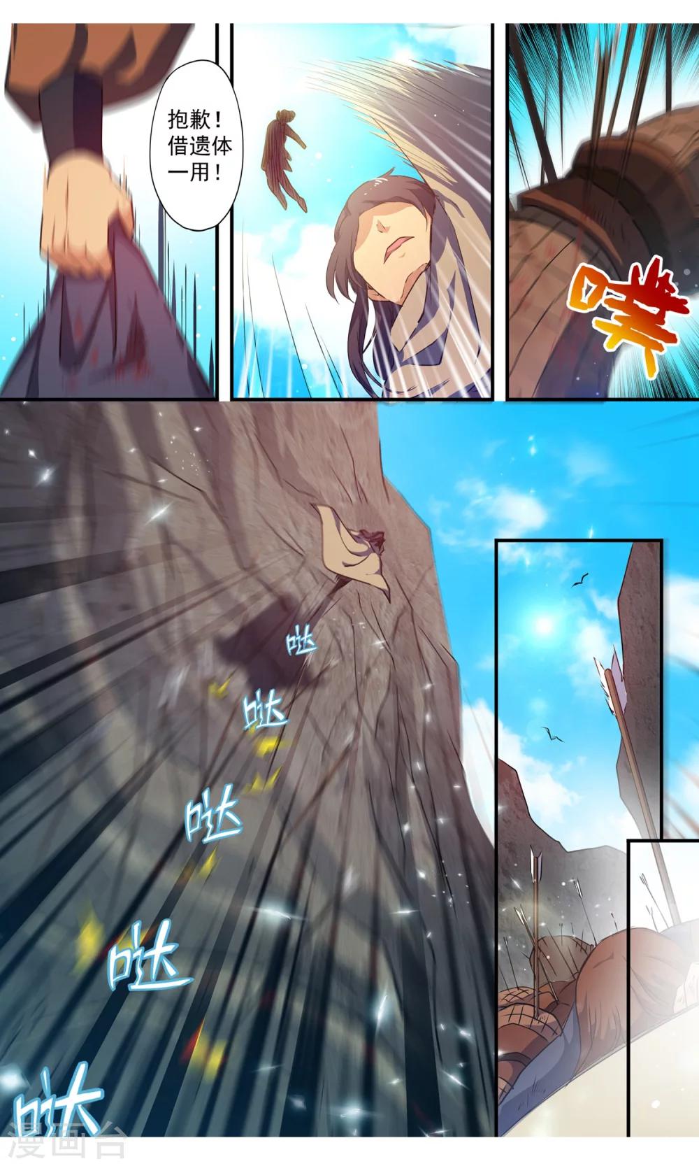 第11话 真相！-第12话