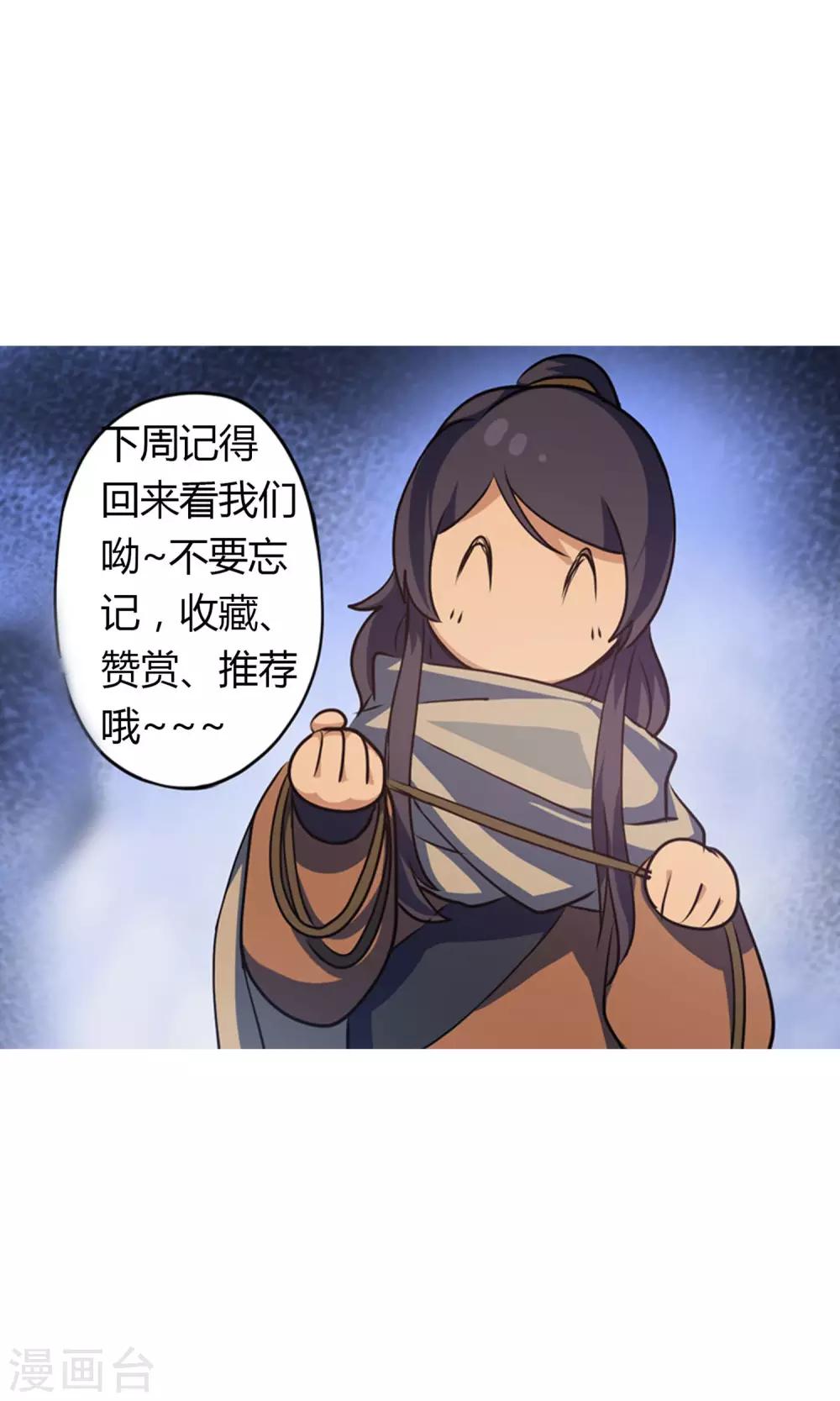 第13话 小迷弟？-第14话