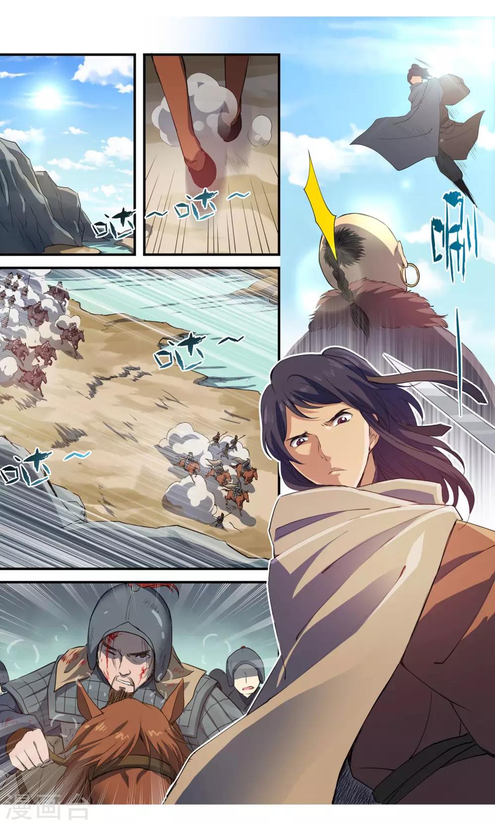 第13话 小迷弟？-第14话