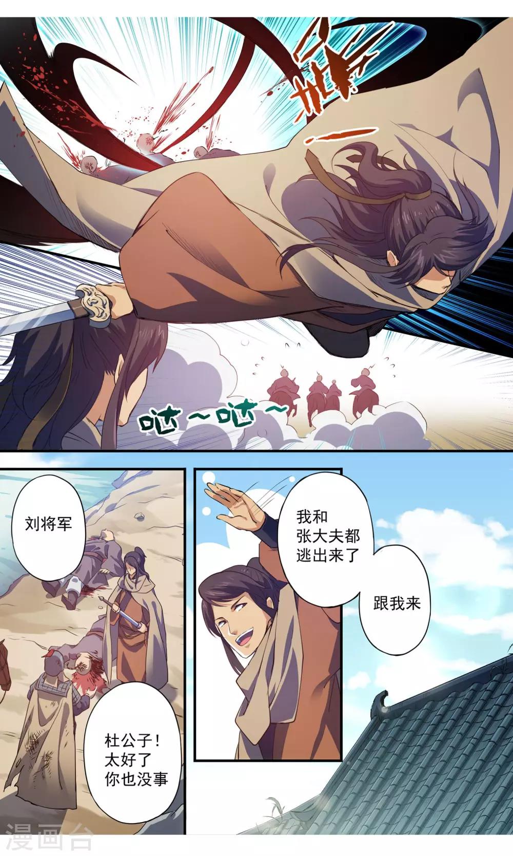 第13话 小迷弟？-第14话