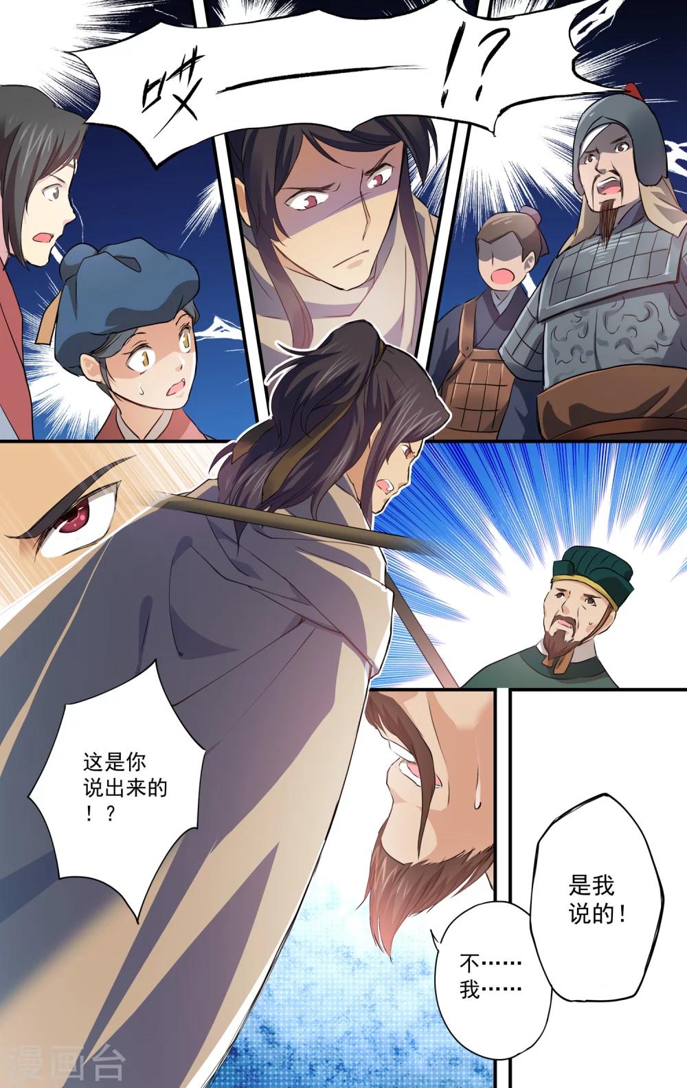 第15话 奸细？-第16话