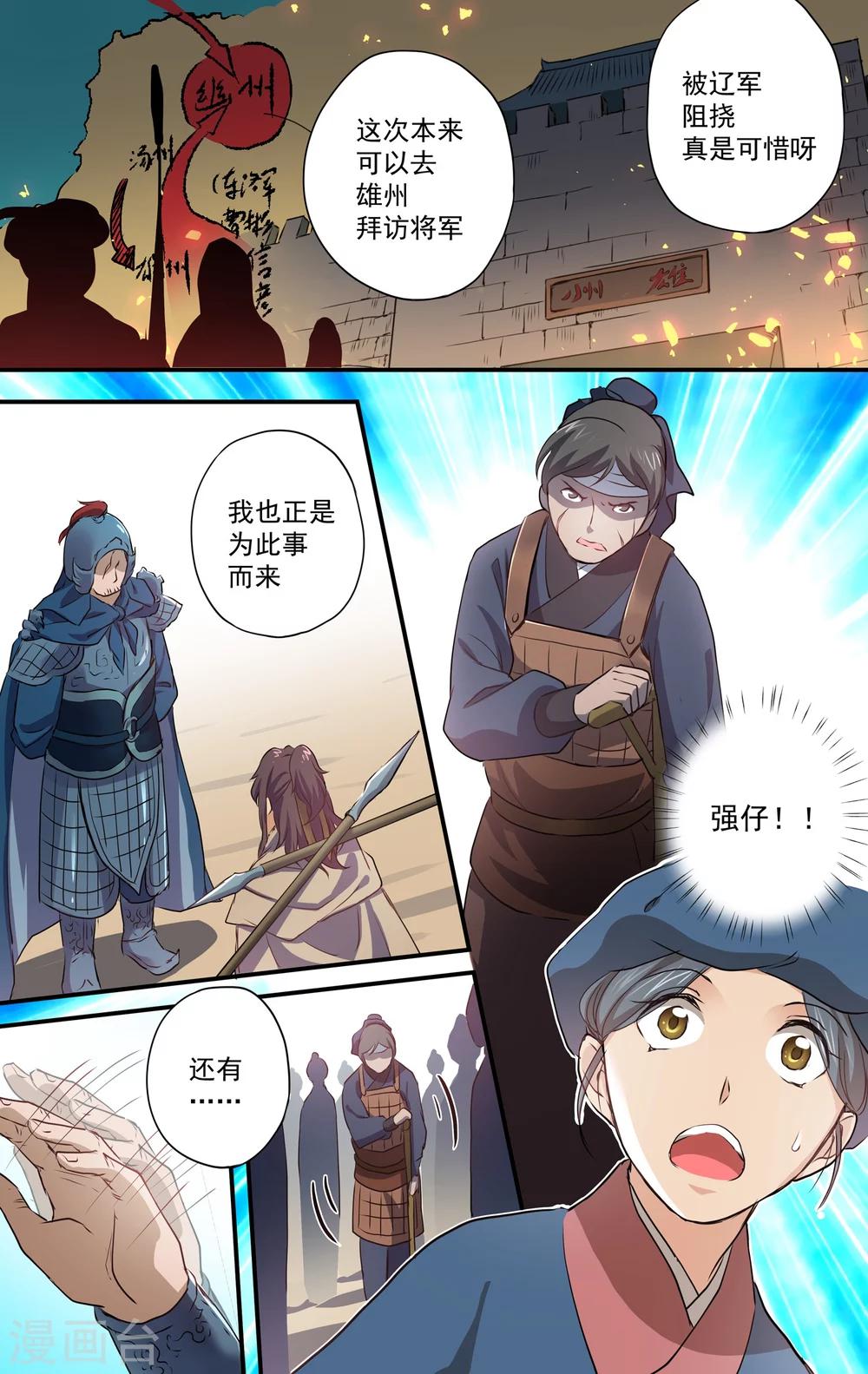 第15话 奸细？-第16话