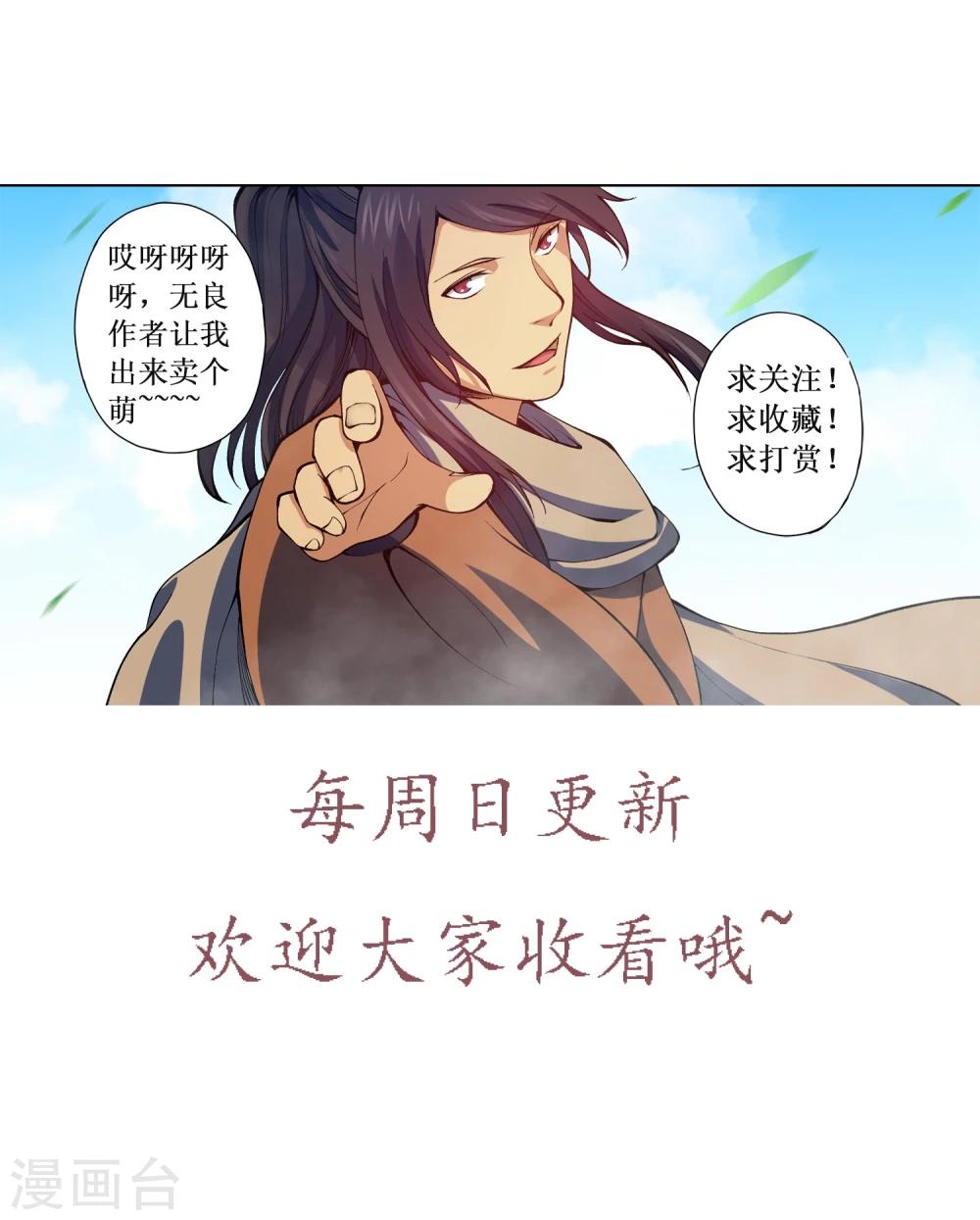 第15话 奸细？-第16话