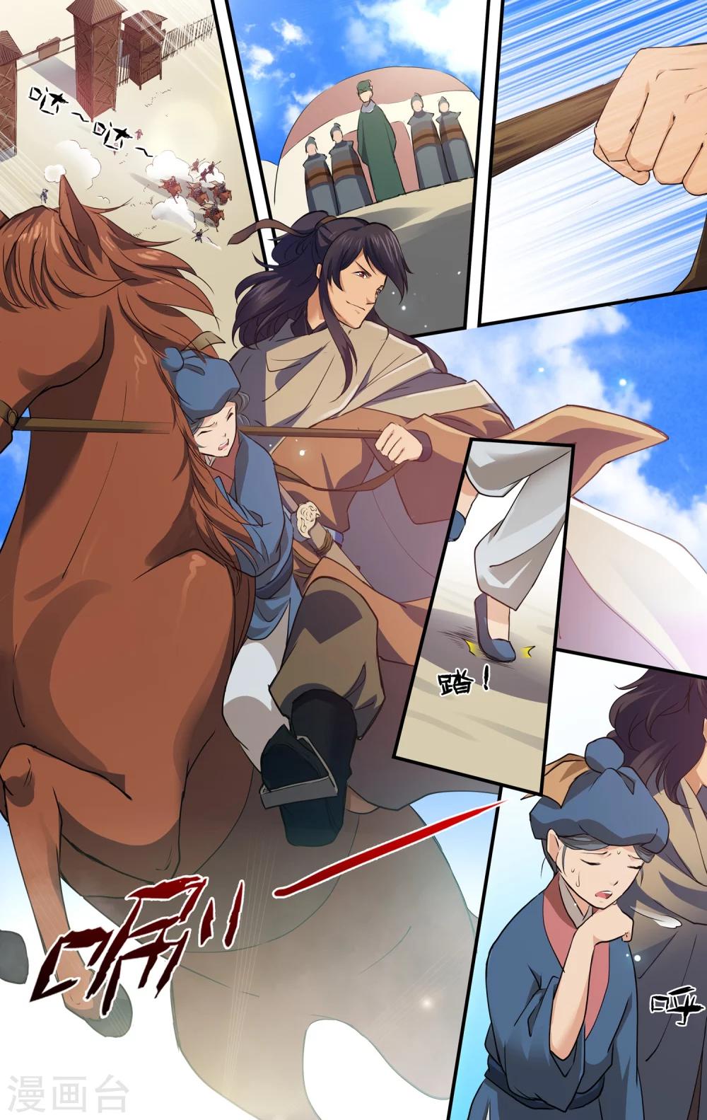 第15话 奸细？-第16话