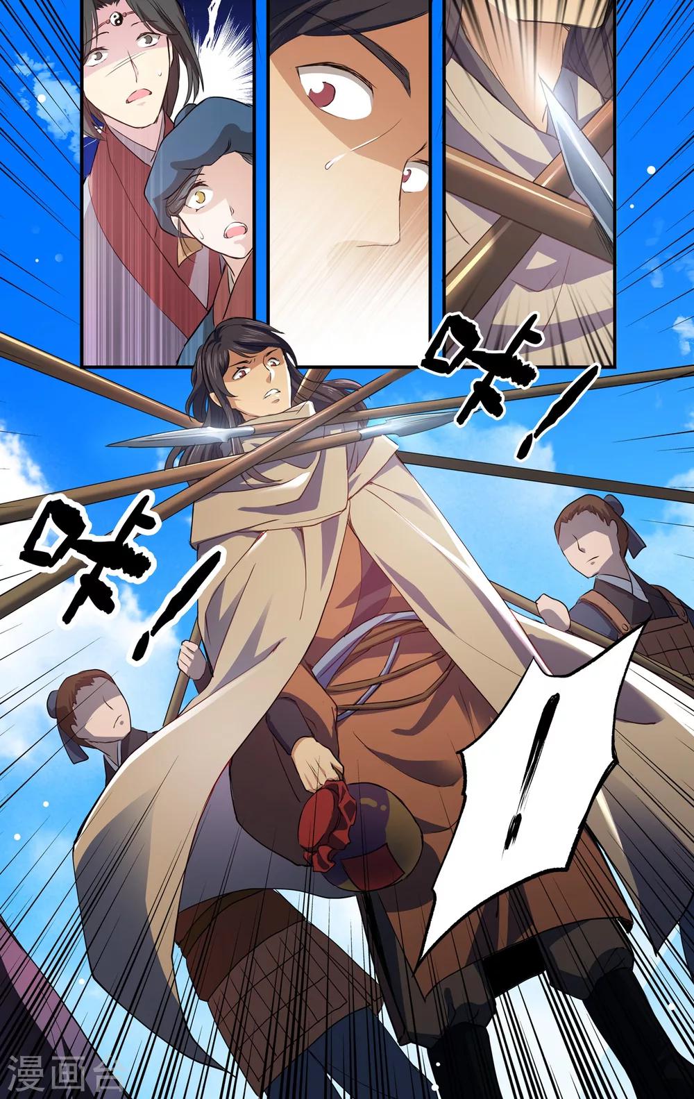 第15话 奸细？-第16话