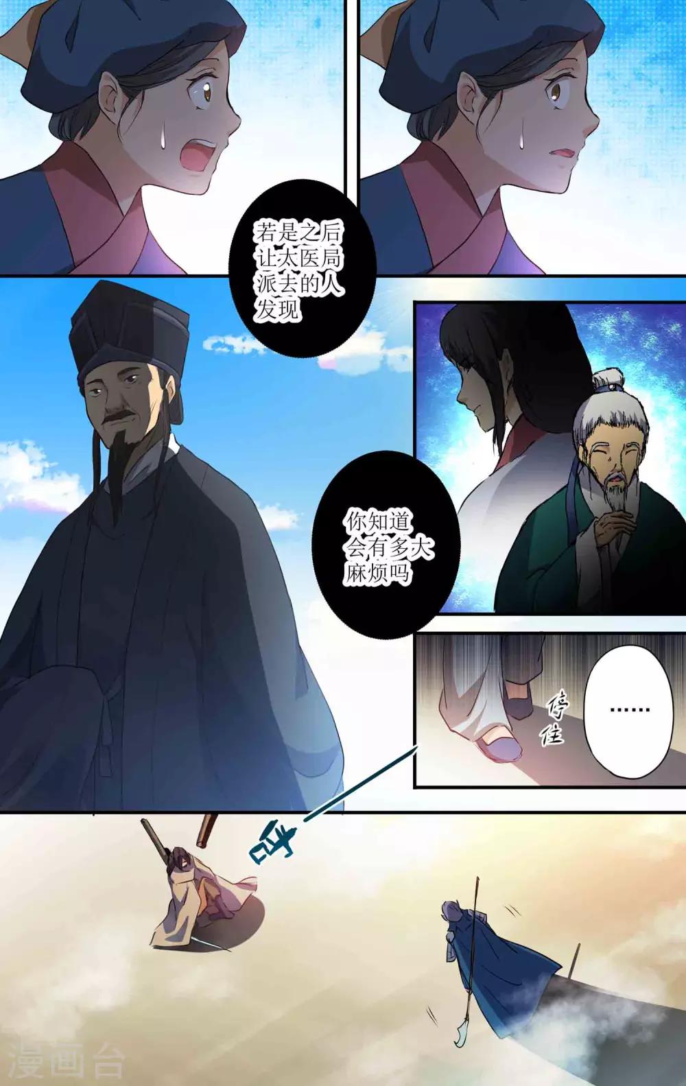 第17话 悲剧重演-第18话