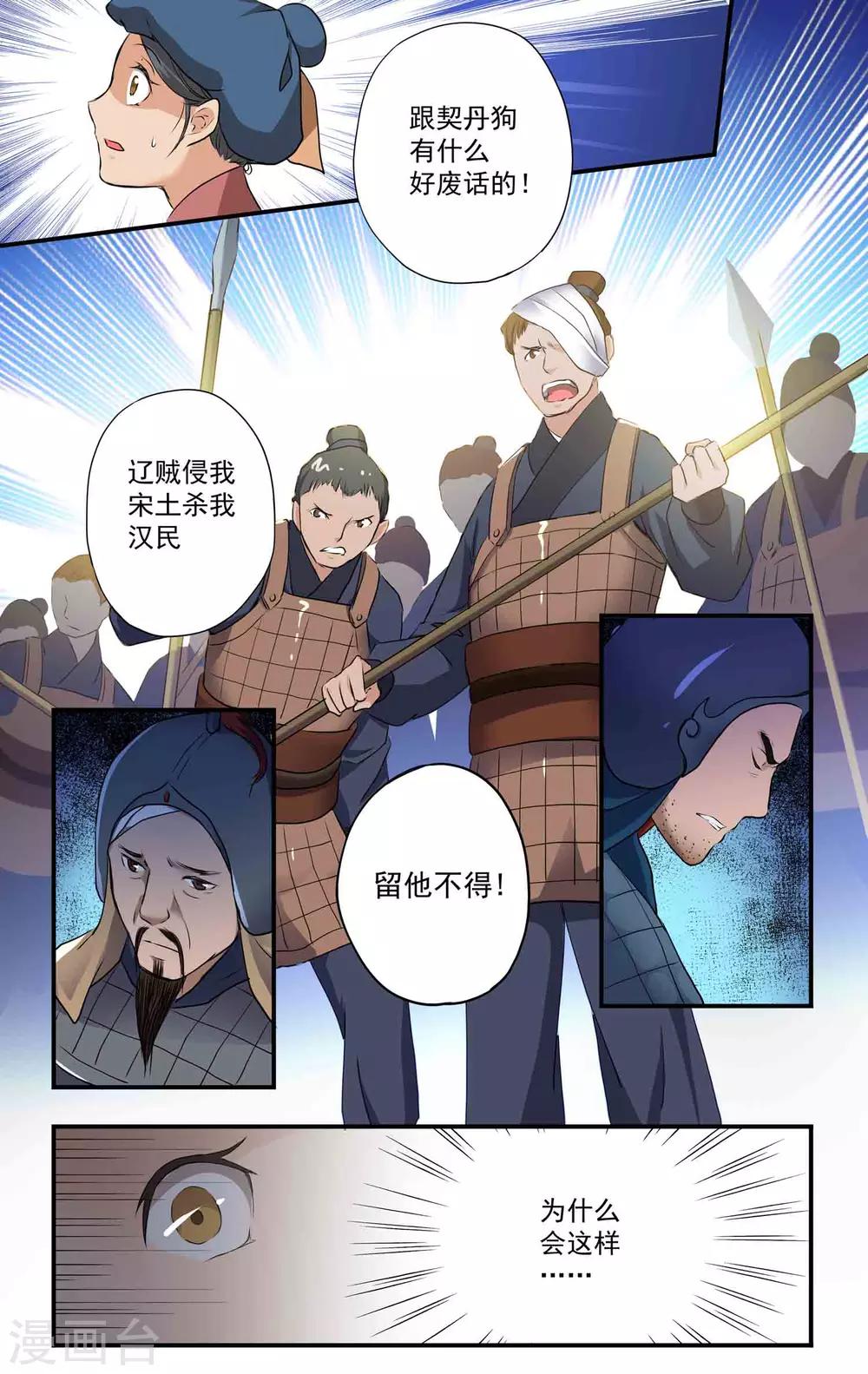 第17话 悲剧重演-第18话