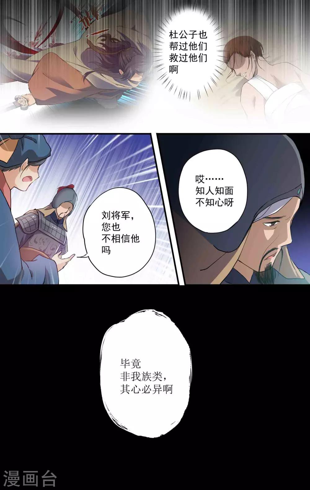 第17话 悲剧重演-第18话