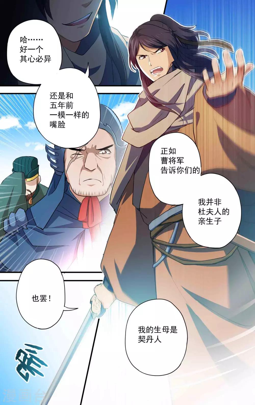 第17话 悲剧重演-第18话