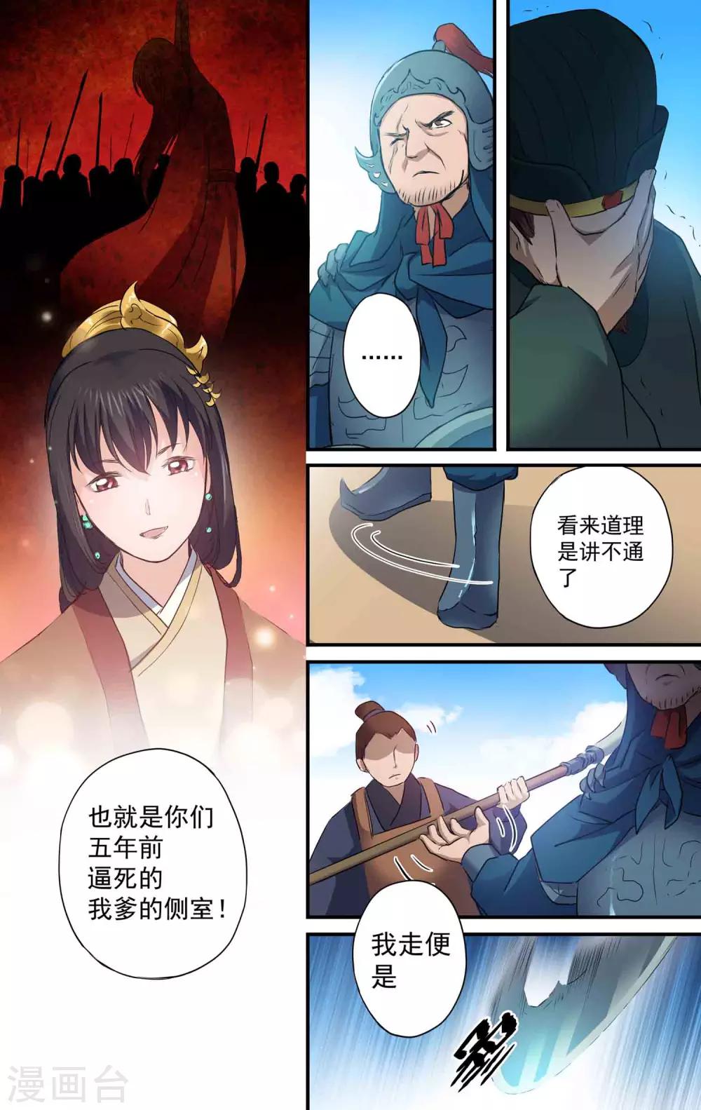 第17话 悲剧重演-第18话