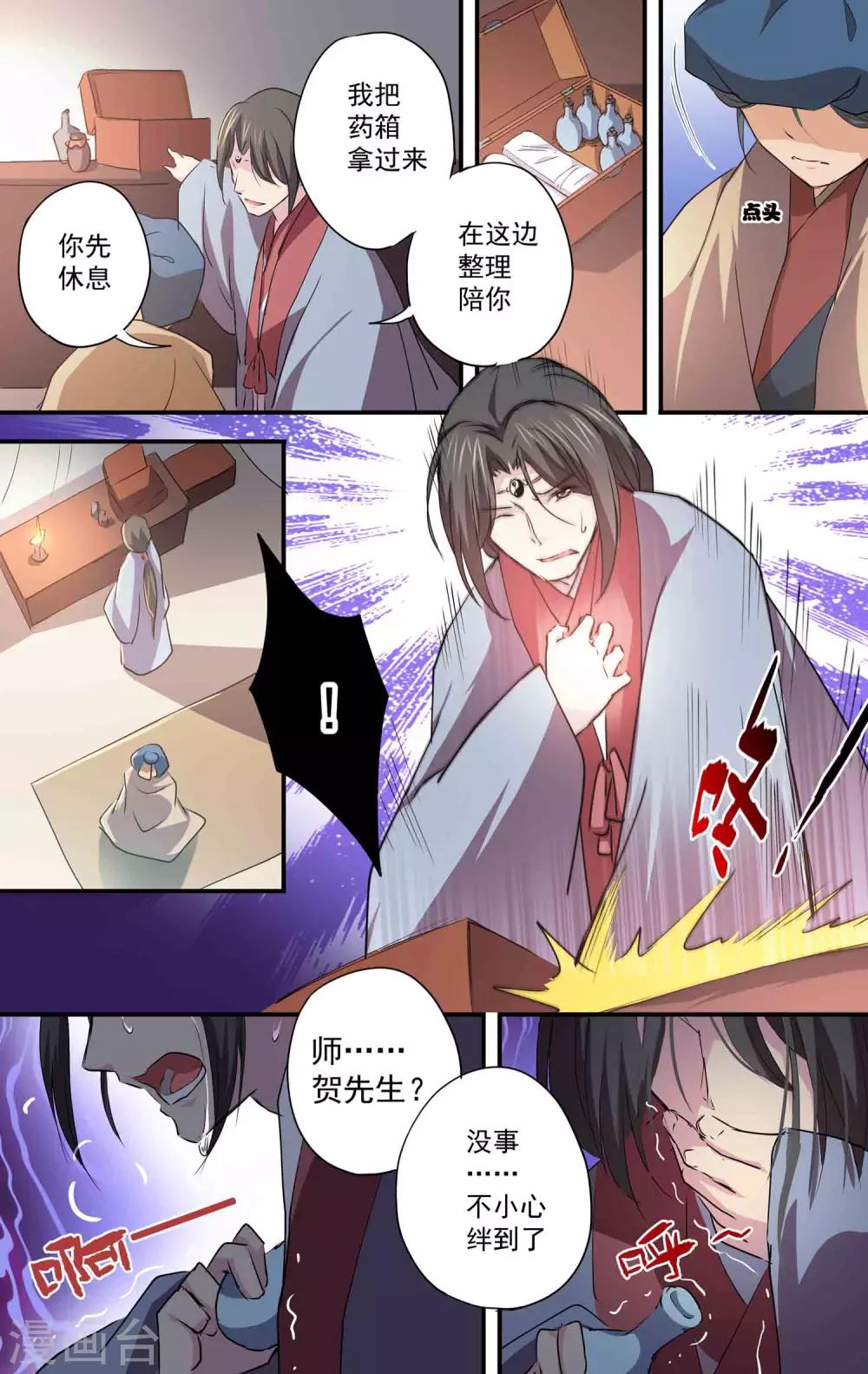 第21话 我的过去-第22话