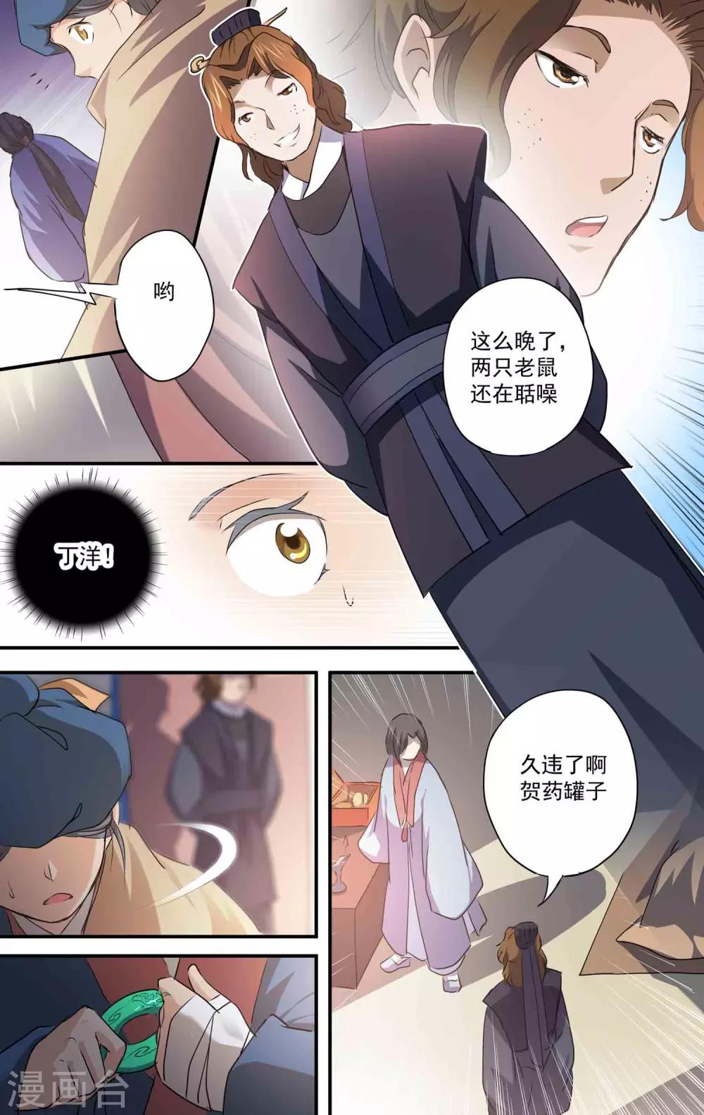 第21话 我的过去-第22话