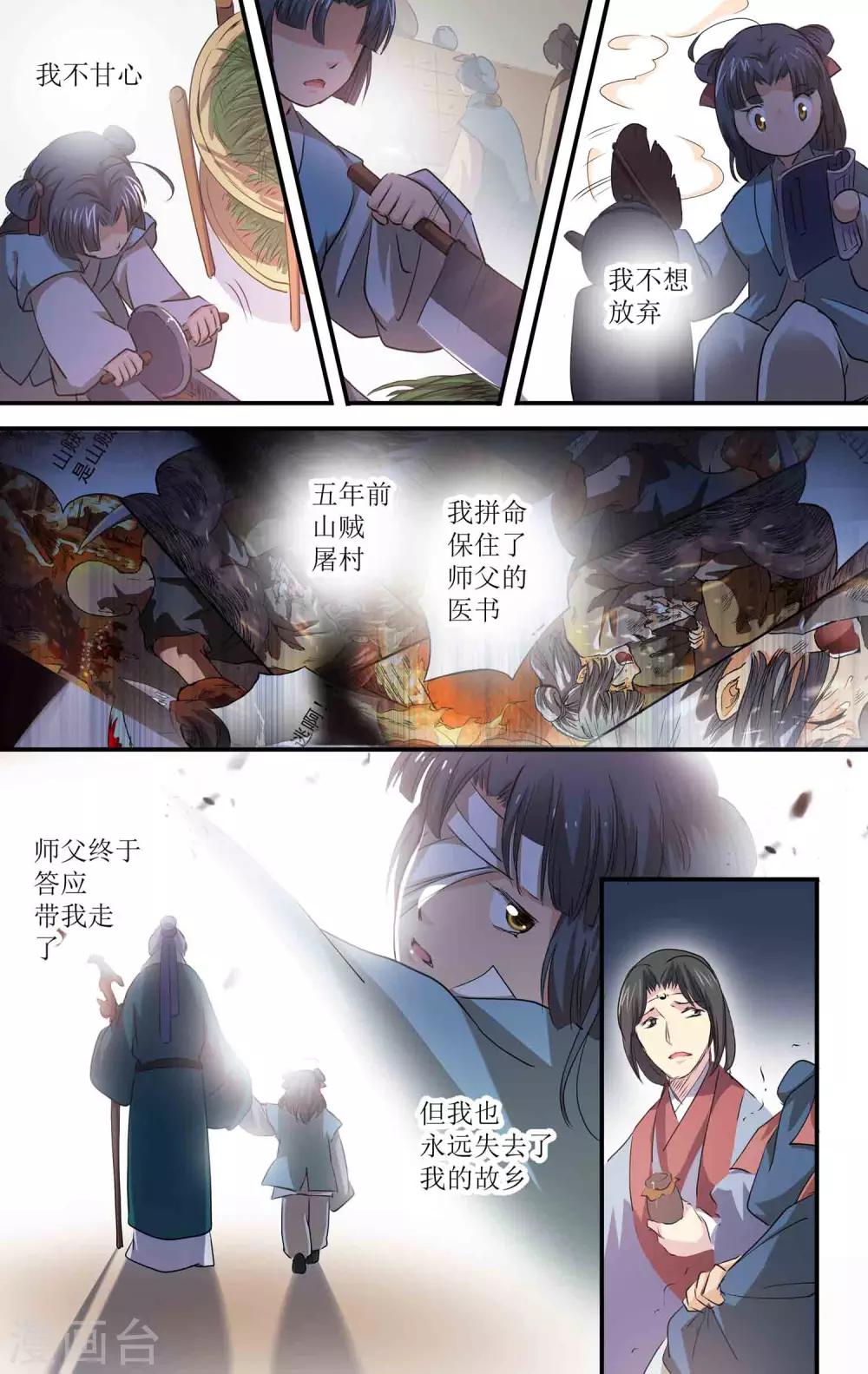 第21话 我的过去-第22话