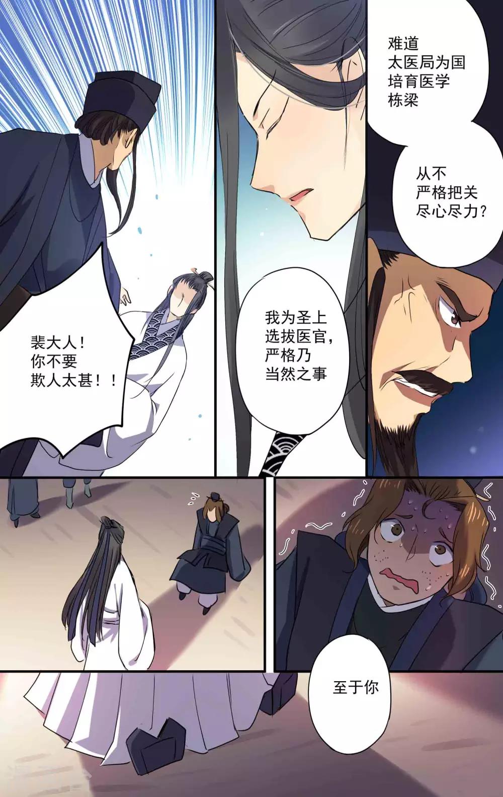 第25话 间谍？-第26话