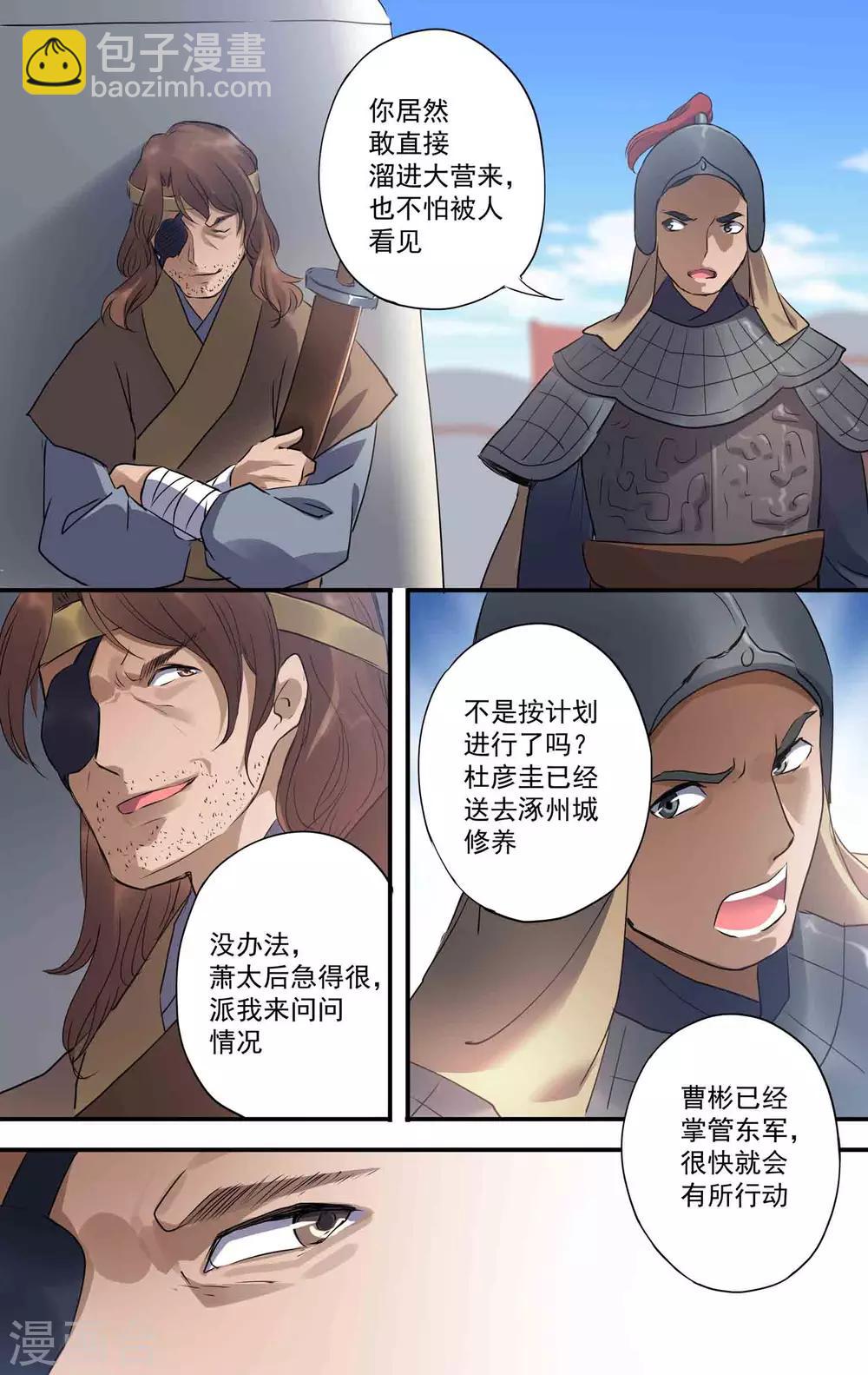 第25话 间谍？-第26话