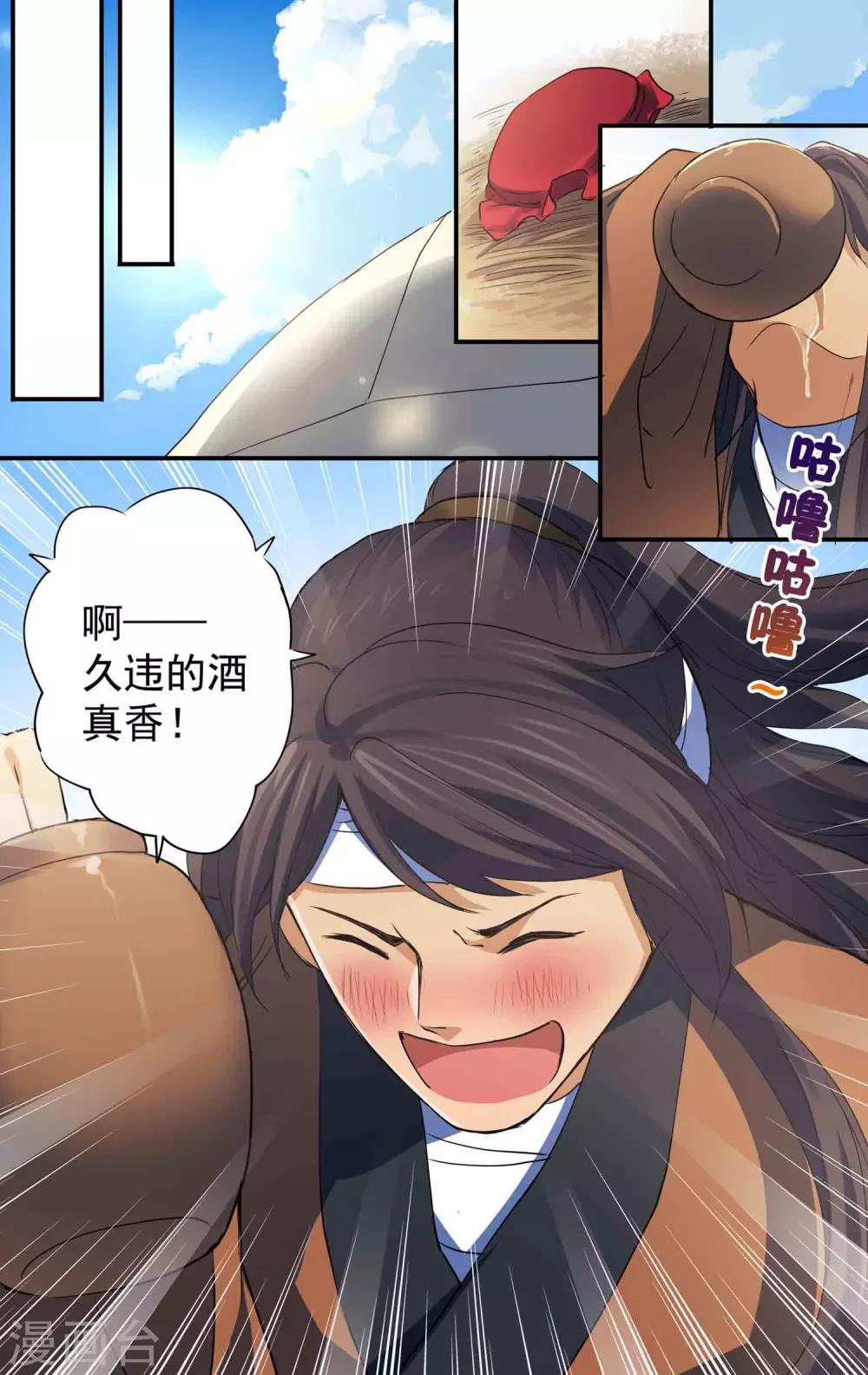 第27话 俊俏的小哥？-第28话