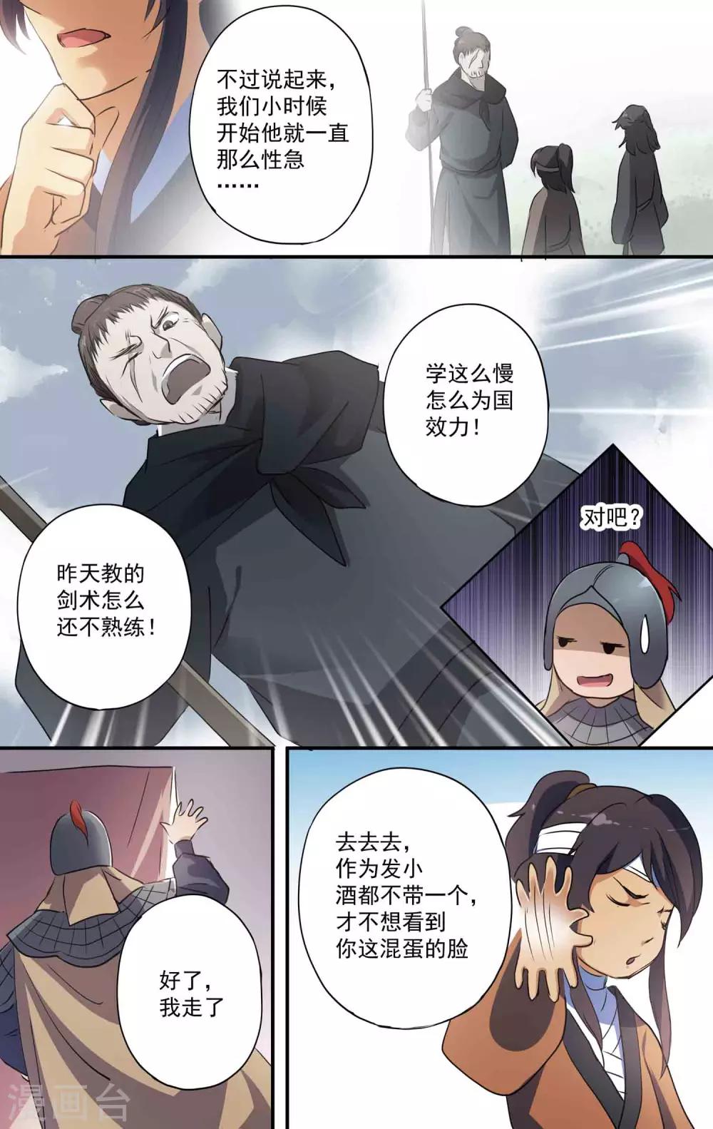 第27话 俊俏的小哥？-第28话