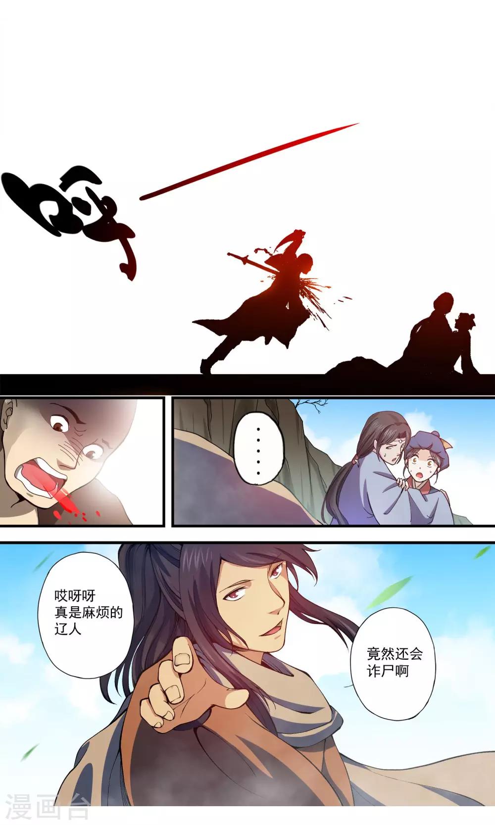 第3话 紧急救治-第4话