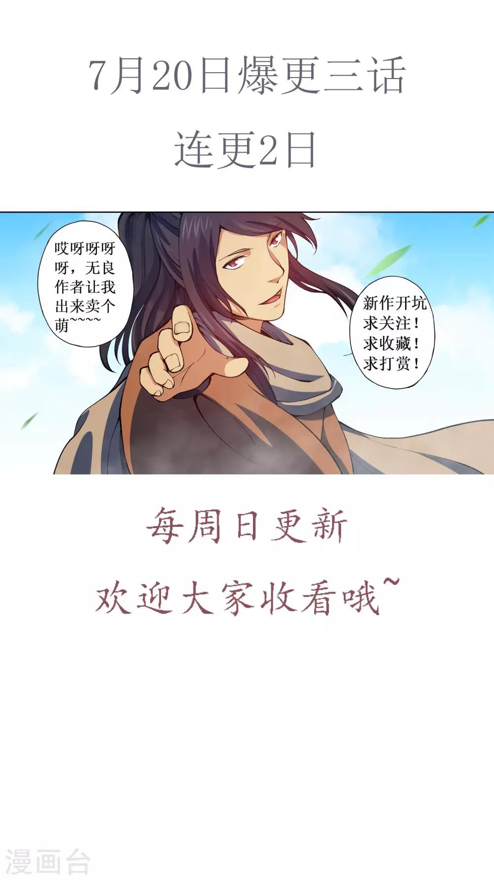 第3话 紧急救治-第4话