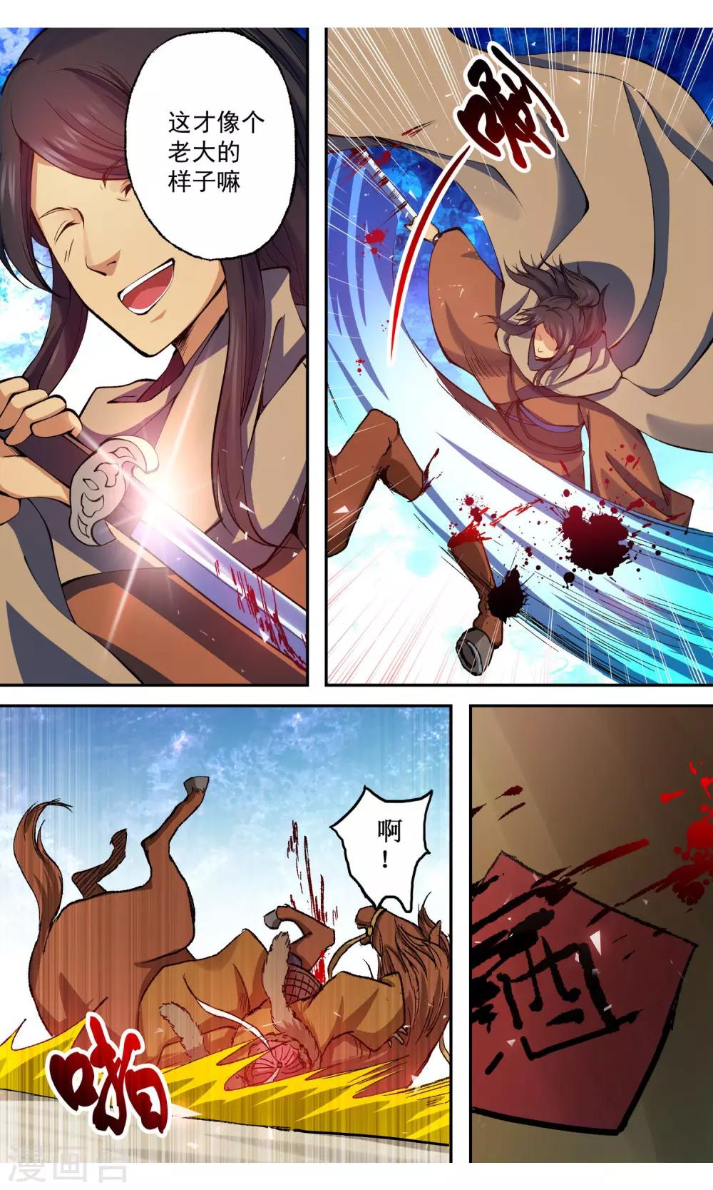 第3话 紧急救治-第4话