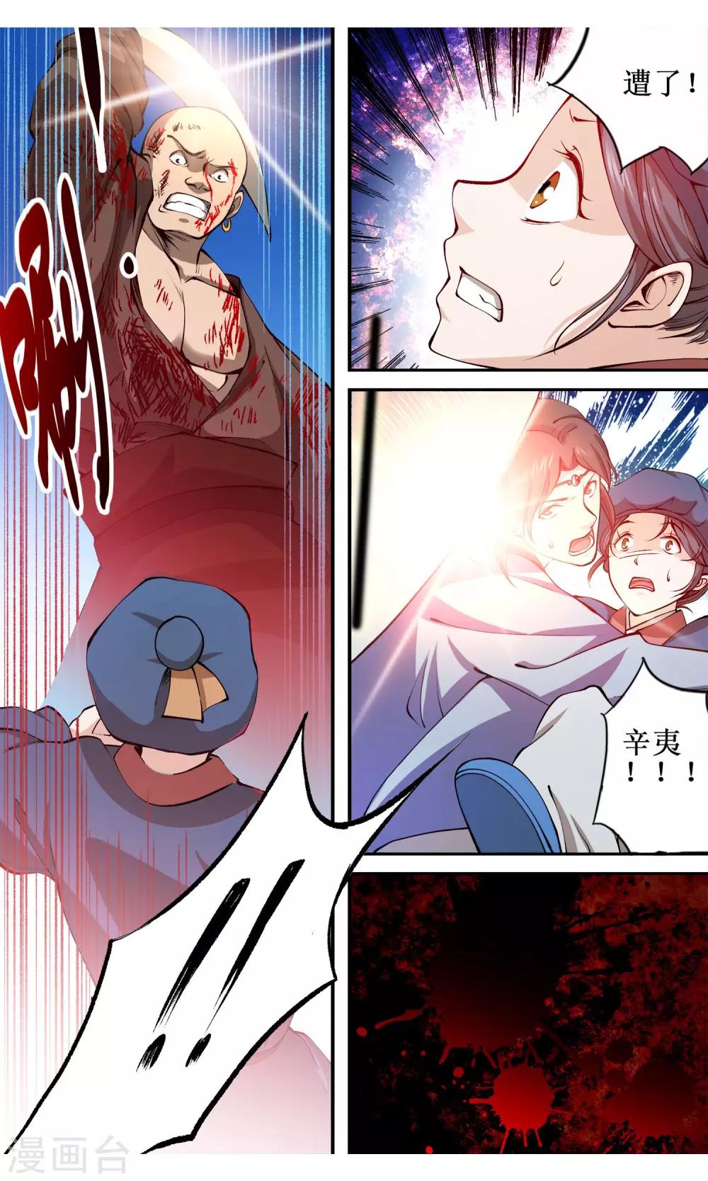 第3话 紧急救治-第4话