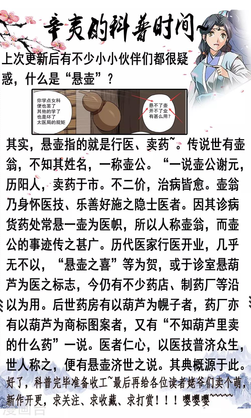 第5话 杜衍-第6话