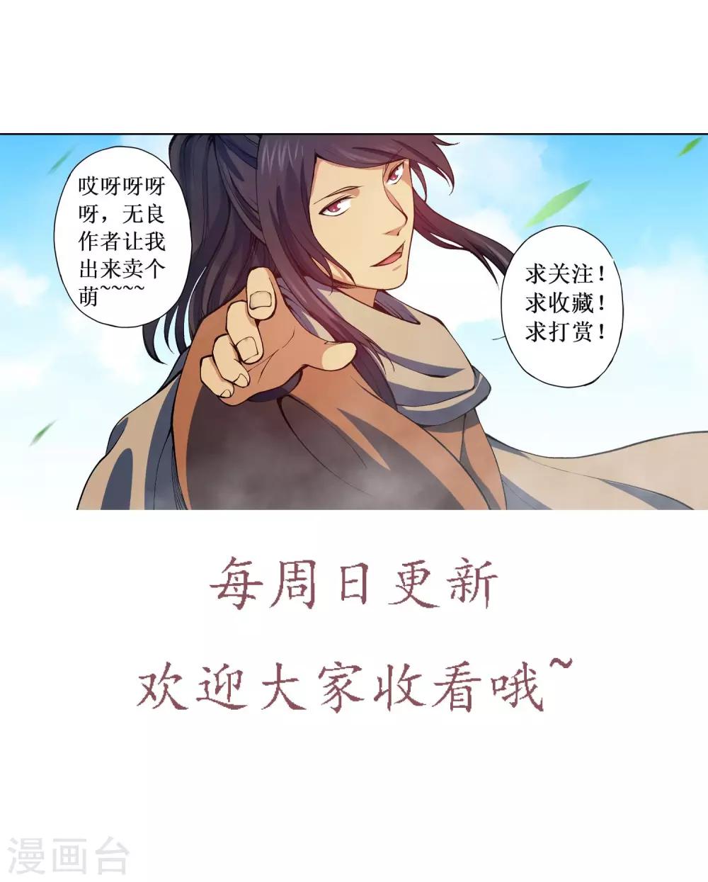 第7话 伤口感染！-第8话