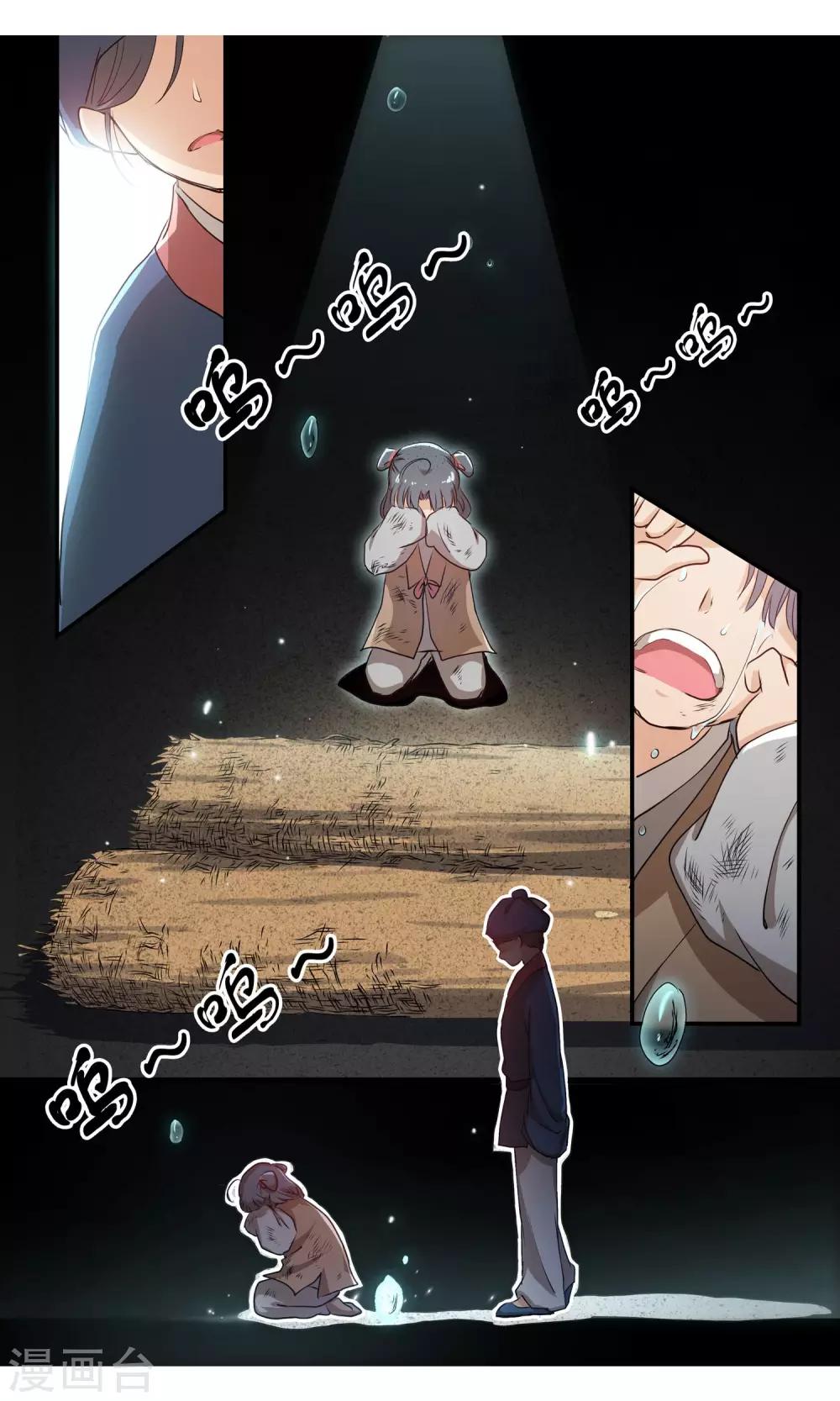 第7话 伤口感染！-第8话