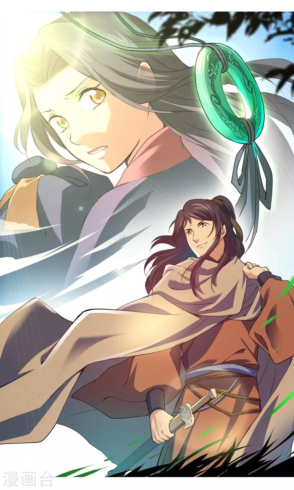 第9话 药房失火-第10话