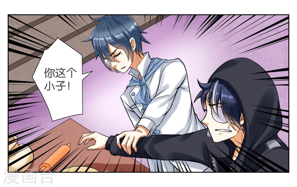 第2话 初次见面-第2话