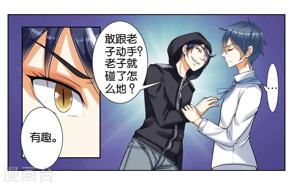 第2话 初次见面-第2话