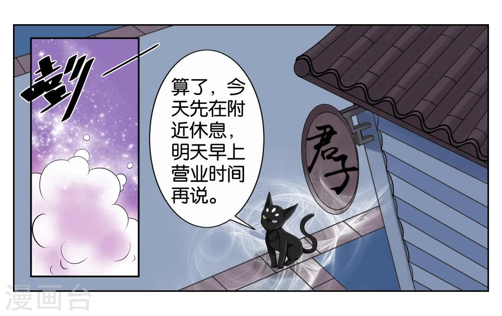 第2话 初次见面-第2话