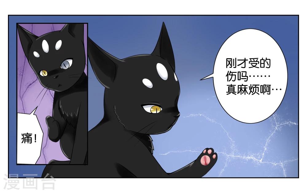 第2话 初次见面-第2话